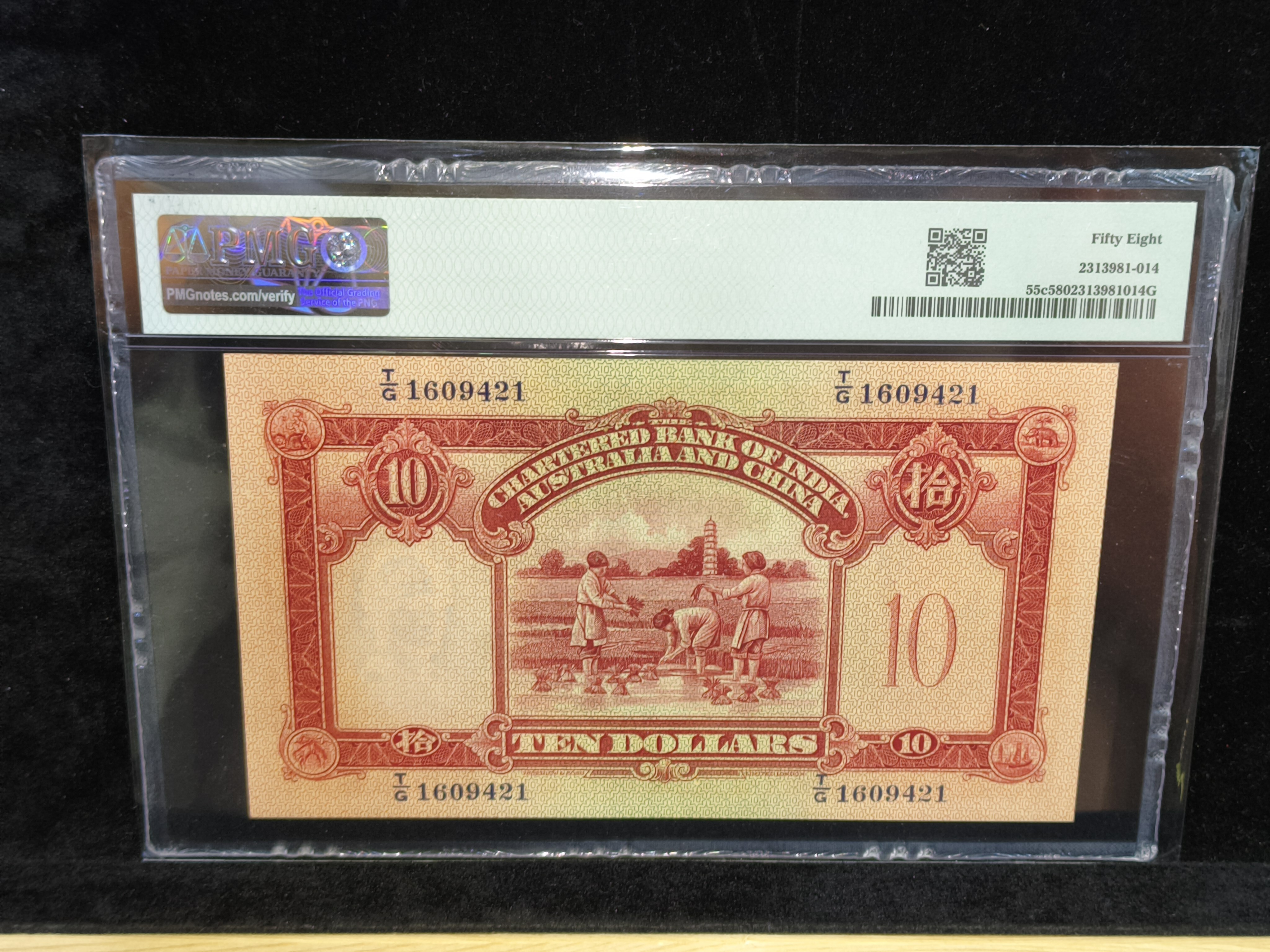 1941年印度新金山中國渣打銀行拾圓券