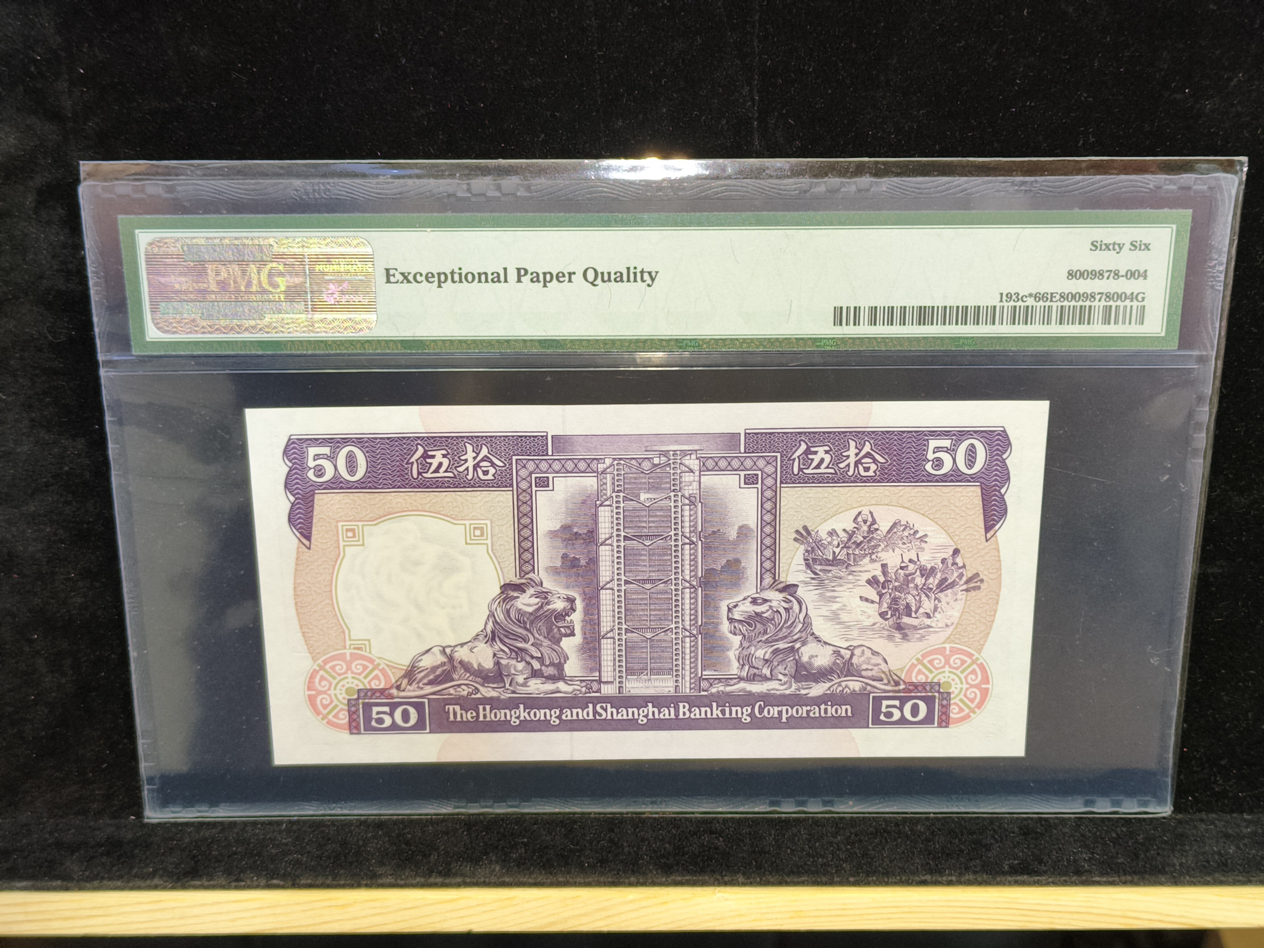 1992年香港上海滙豐銀行伍拾圓券