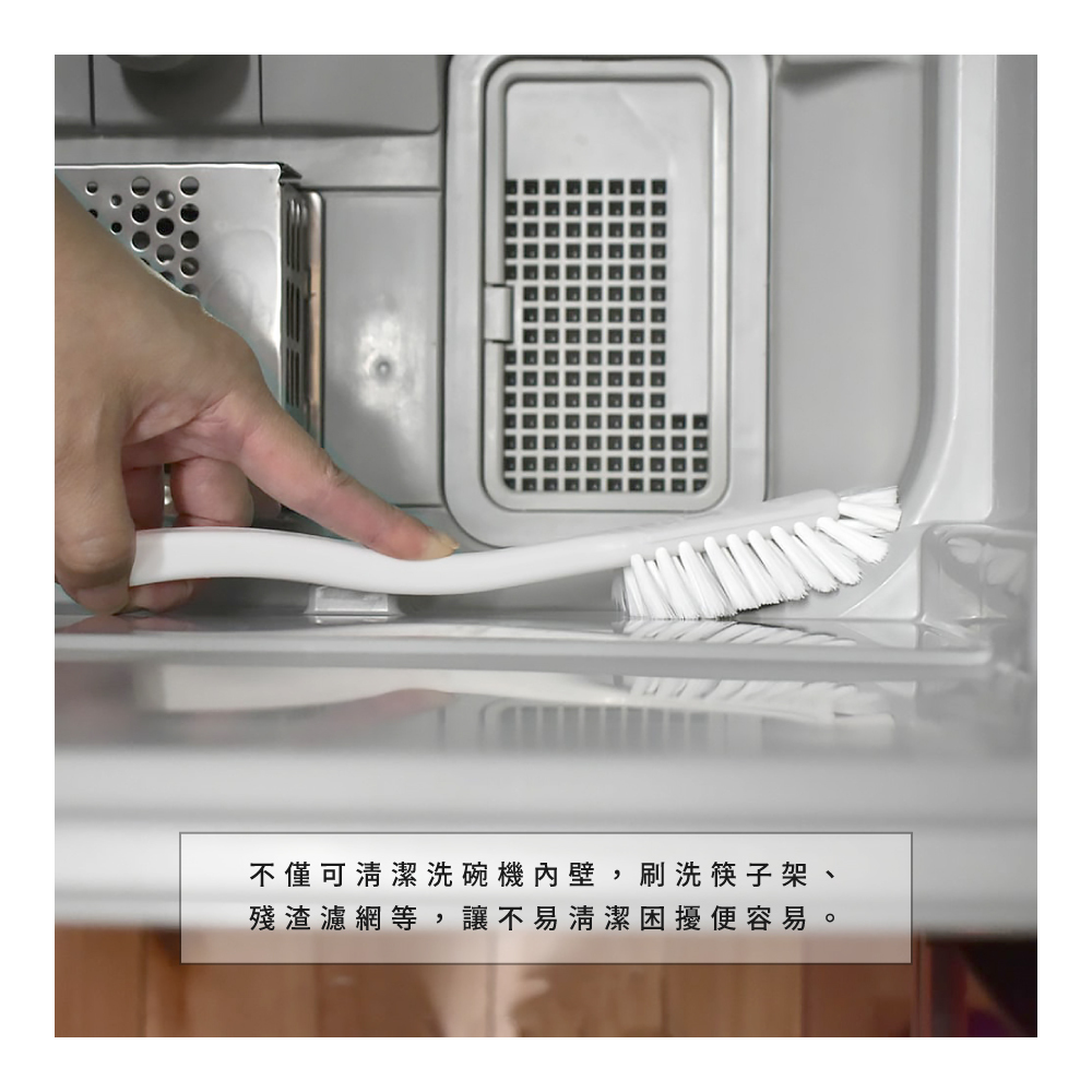 《azuma》洗碗機專用清潔刷