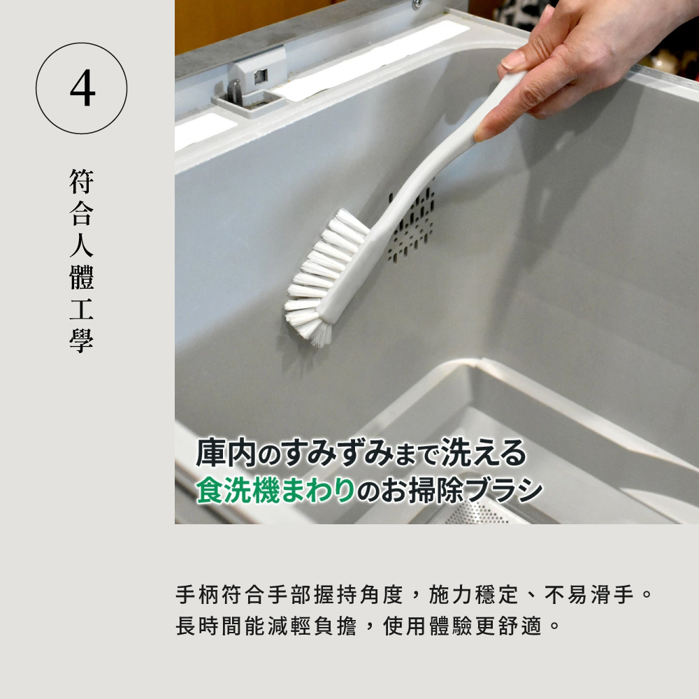 《azuma》洗碗機專用清潔刷