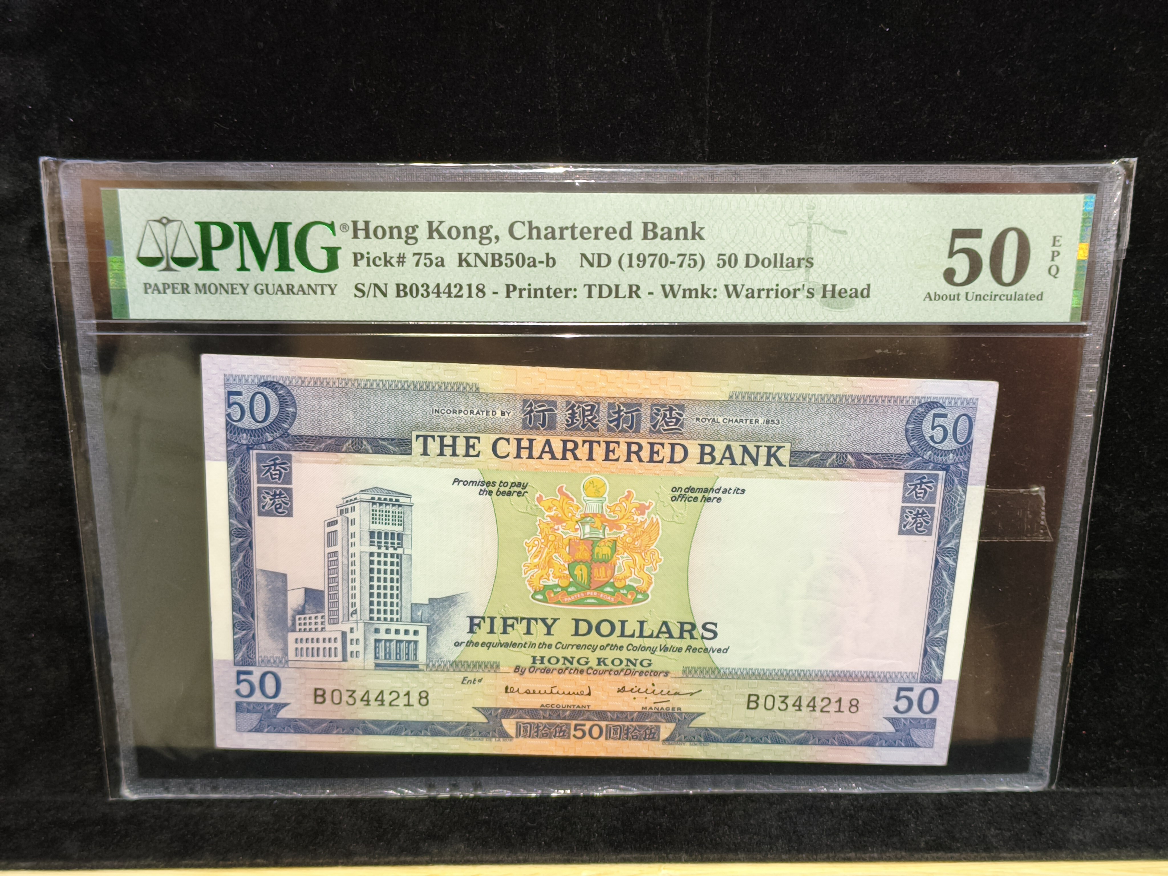 香港渣打銀行 1970 - 1975 年伍拾圓券