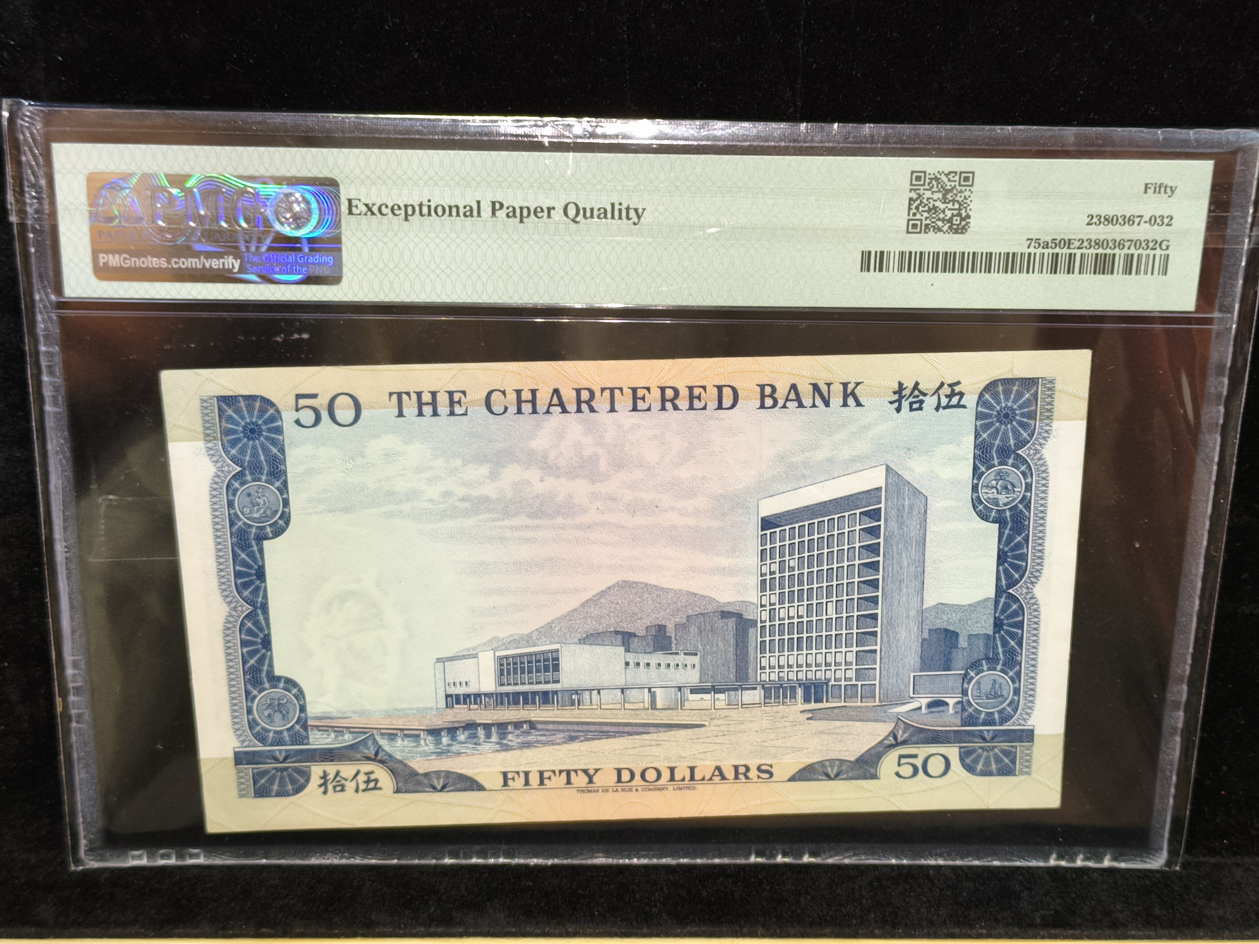 香港渣打銀行 1970 - 1975 年伍拾圓券