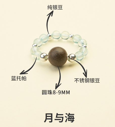 单颗药香珠戒指-月与海 -M