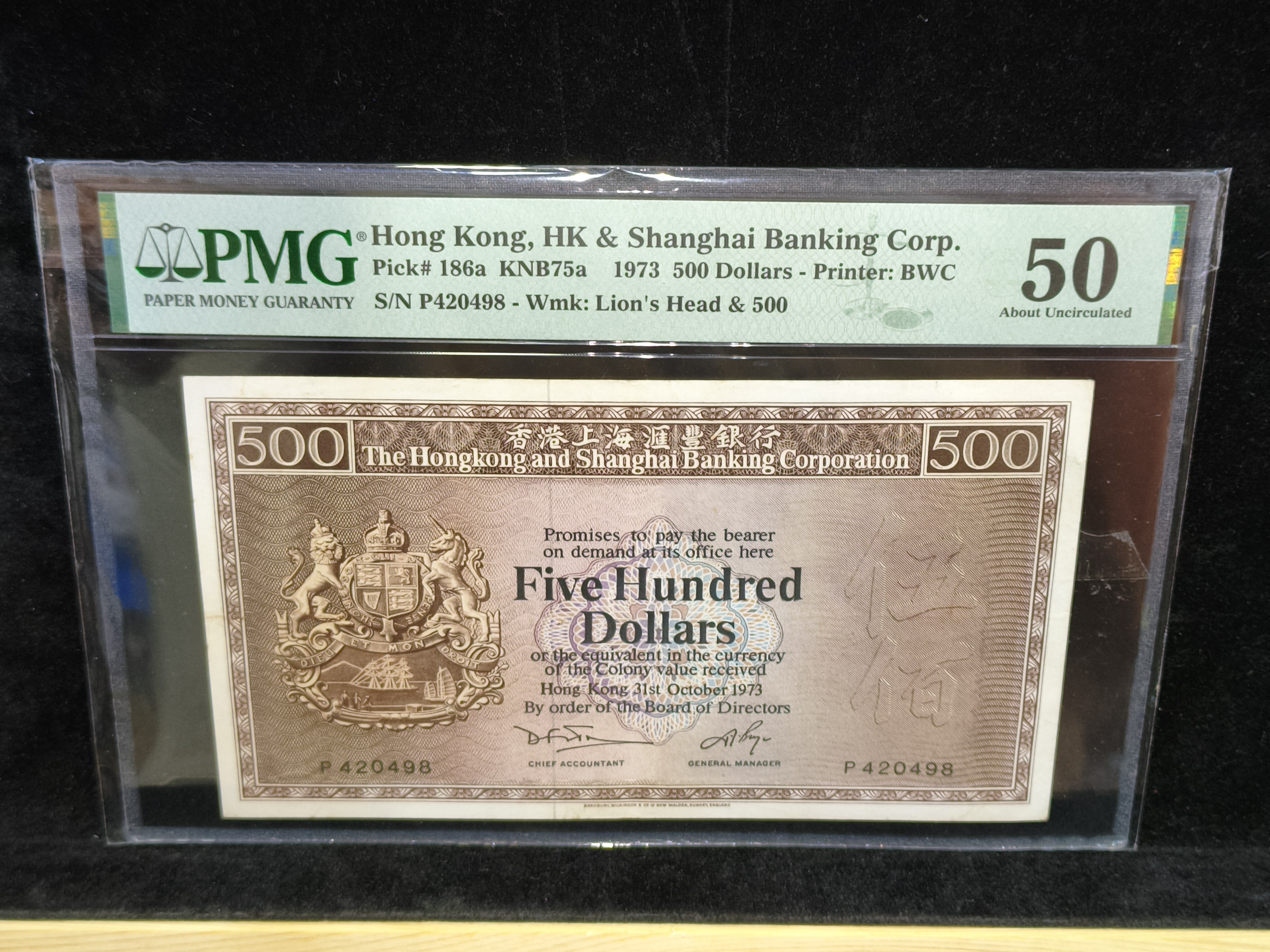 1973 年香港上海滙豐銀行伍佰圓券