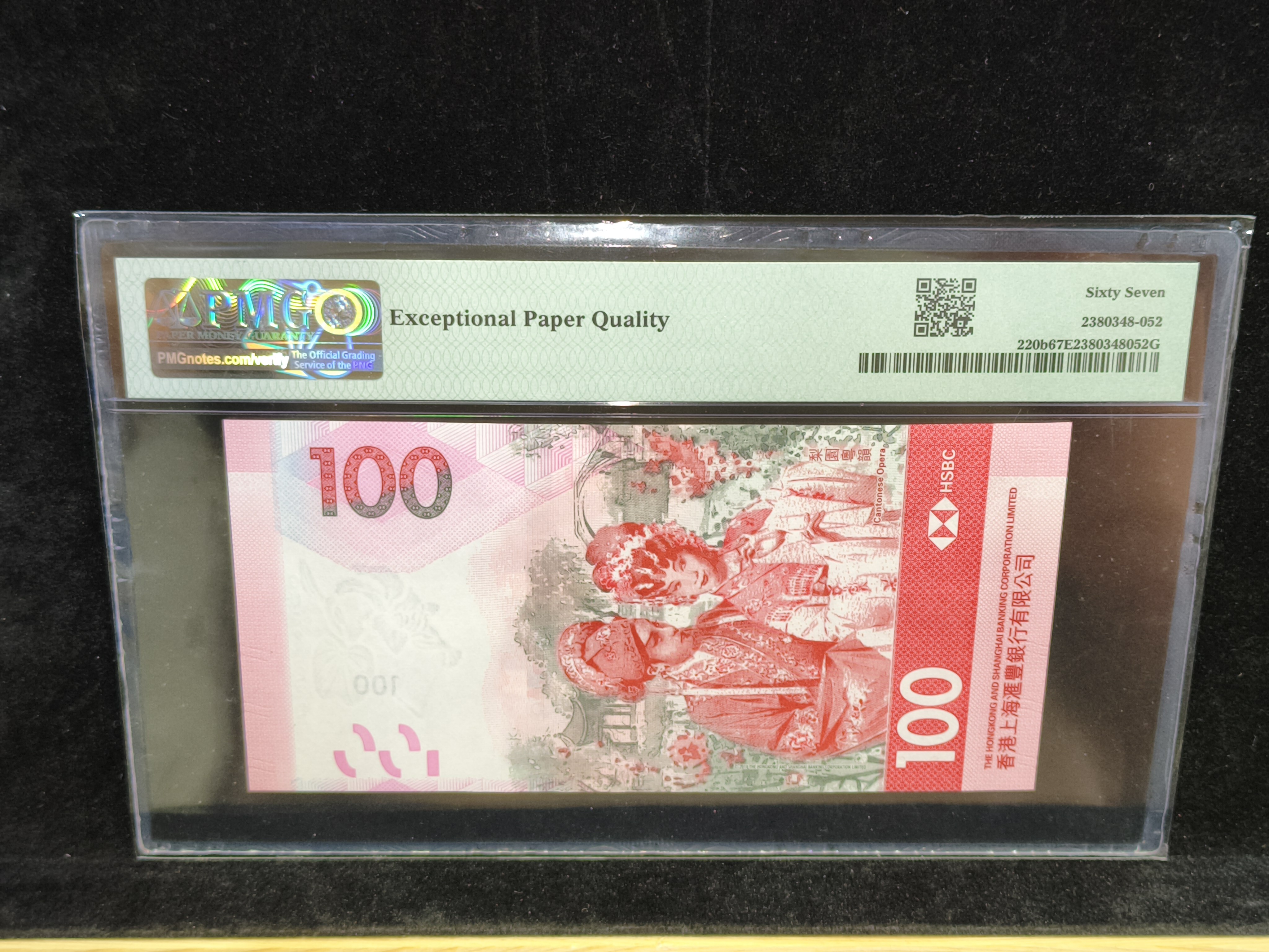 2022 年香港上海滙豐銀行有限公司港幣壹佰元