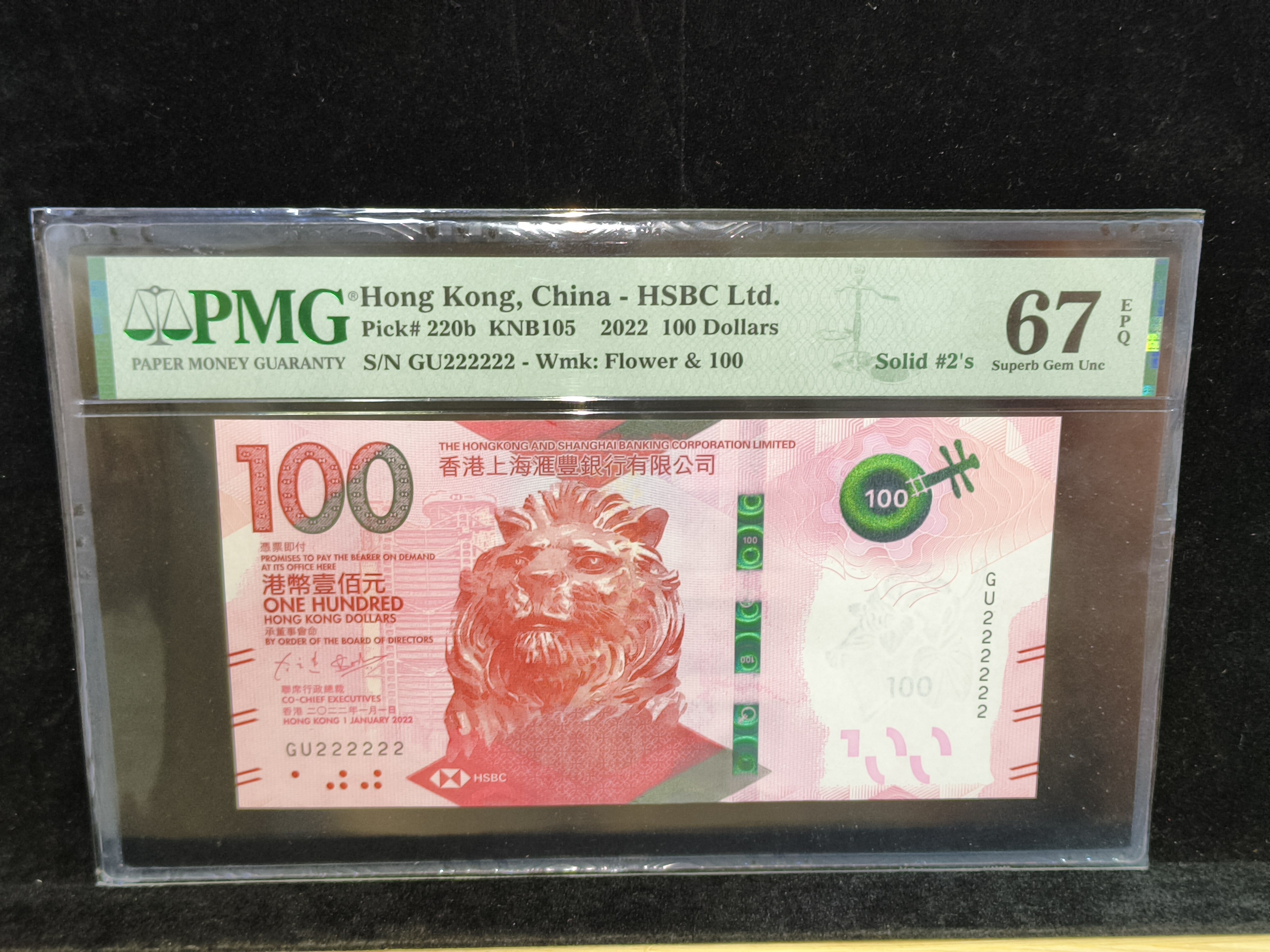 2022 年香港上海滙豐銀行有限公司港幣壹佰元