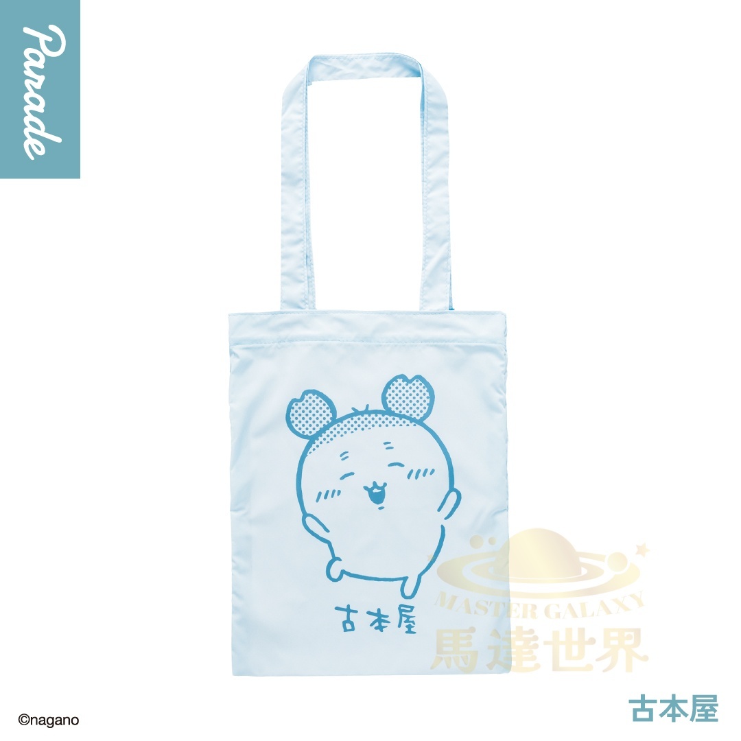 Parade 扭蛋-吉伊卡哇彩色手提袋②-古本屋（藍色）