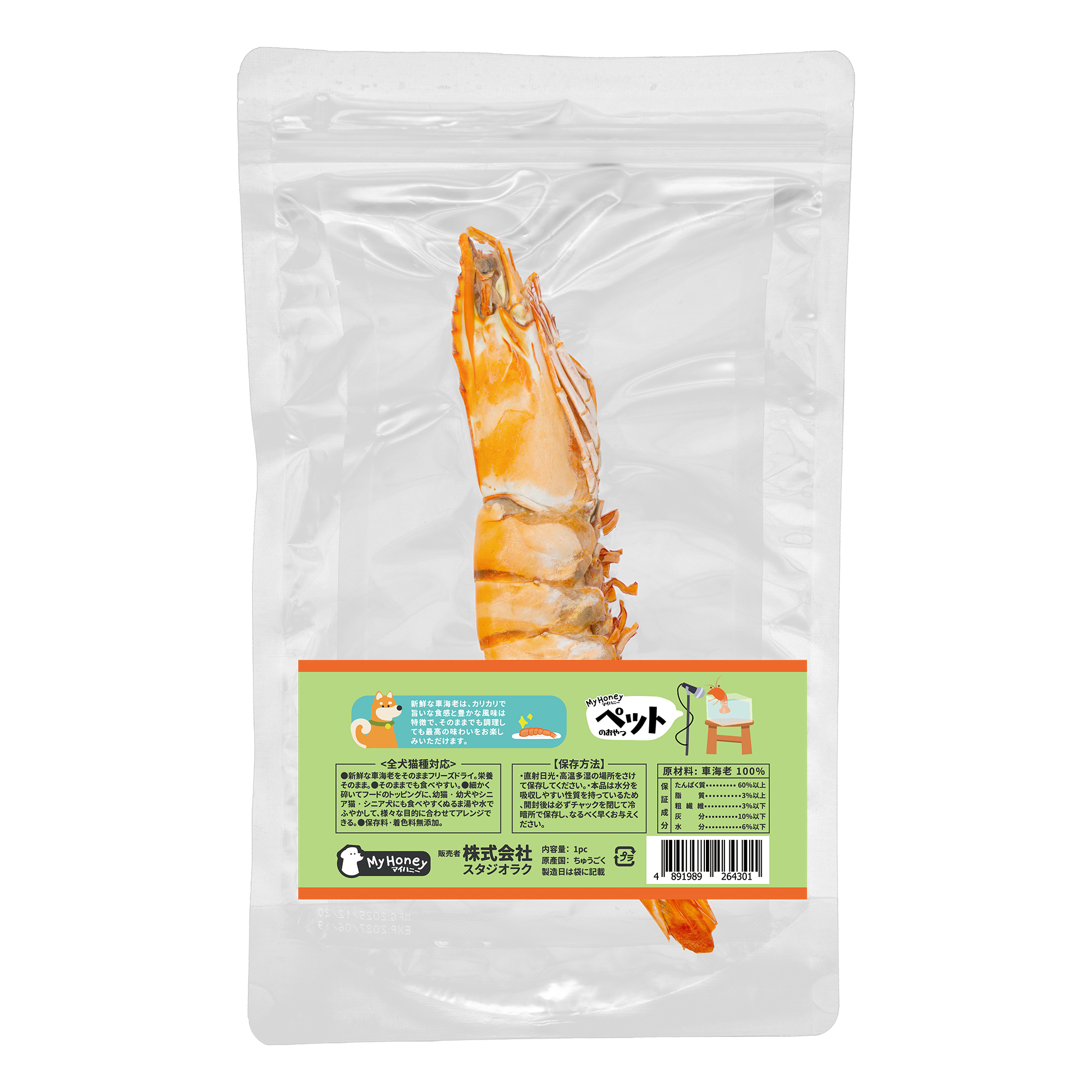 MyHoney 貓狗凍乾小食．凍乾原隻大黑虎蝦1pcs