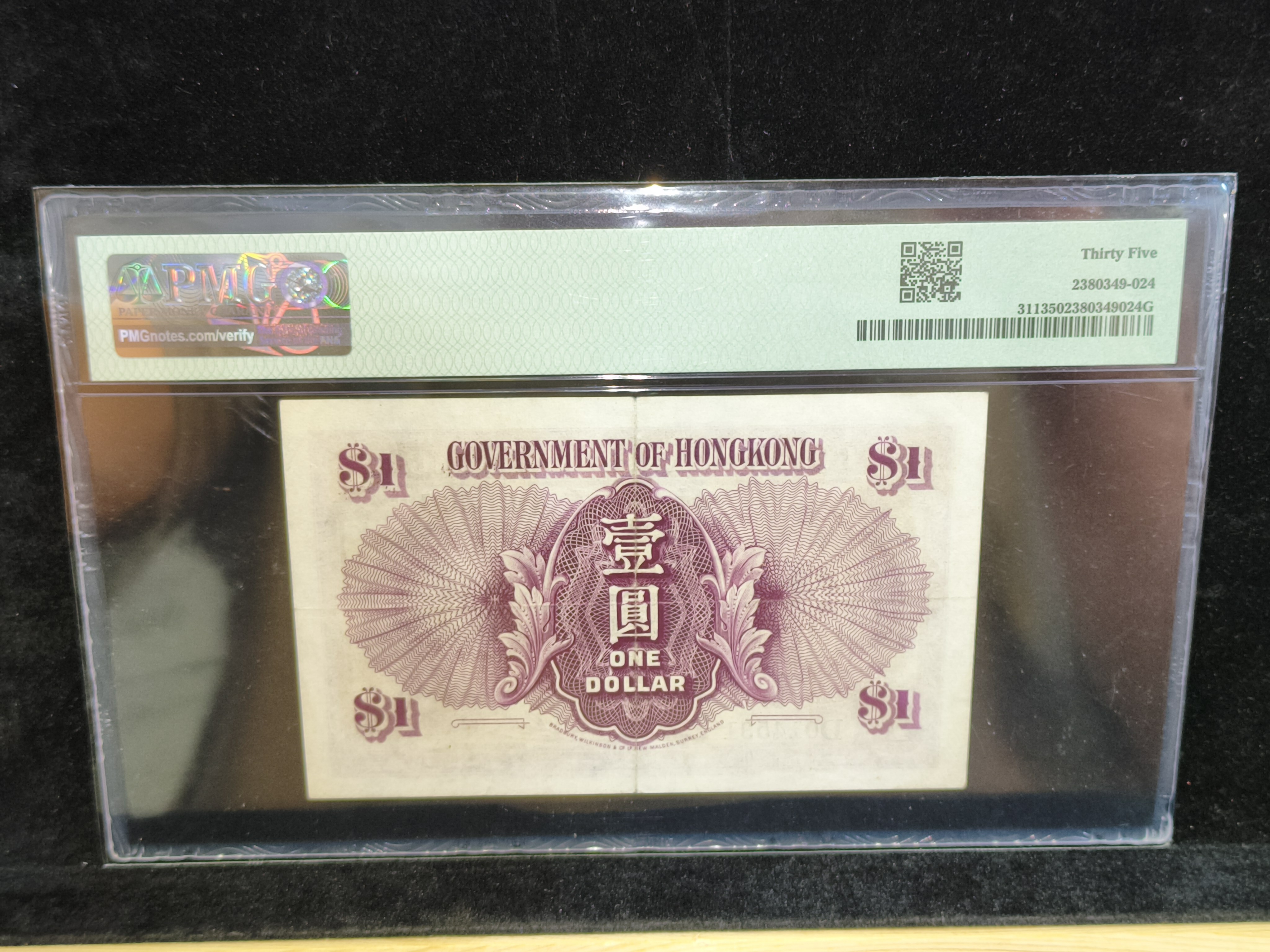 1935 年香港政府壹圓券