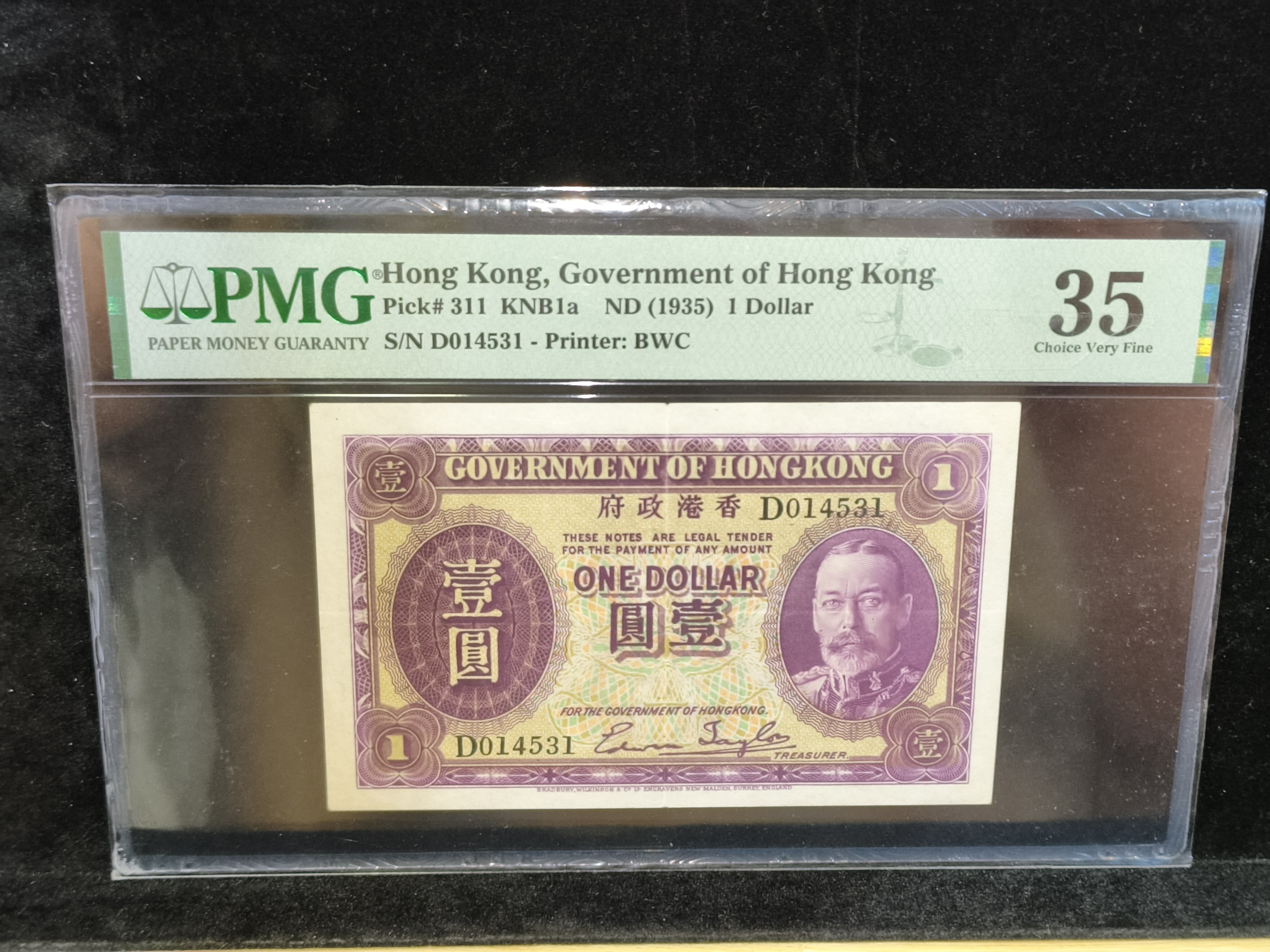 1935 年香港政府壹圓券