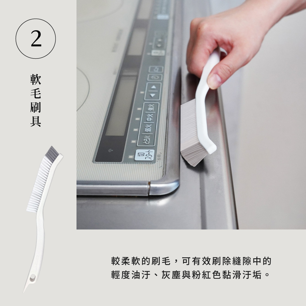 《azuma》azumagic系列 萬用薄型縫隙刷(軟毛款)