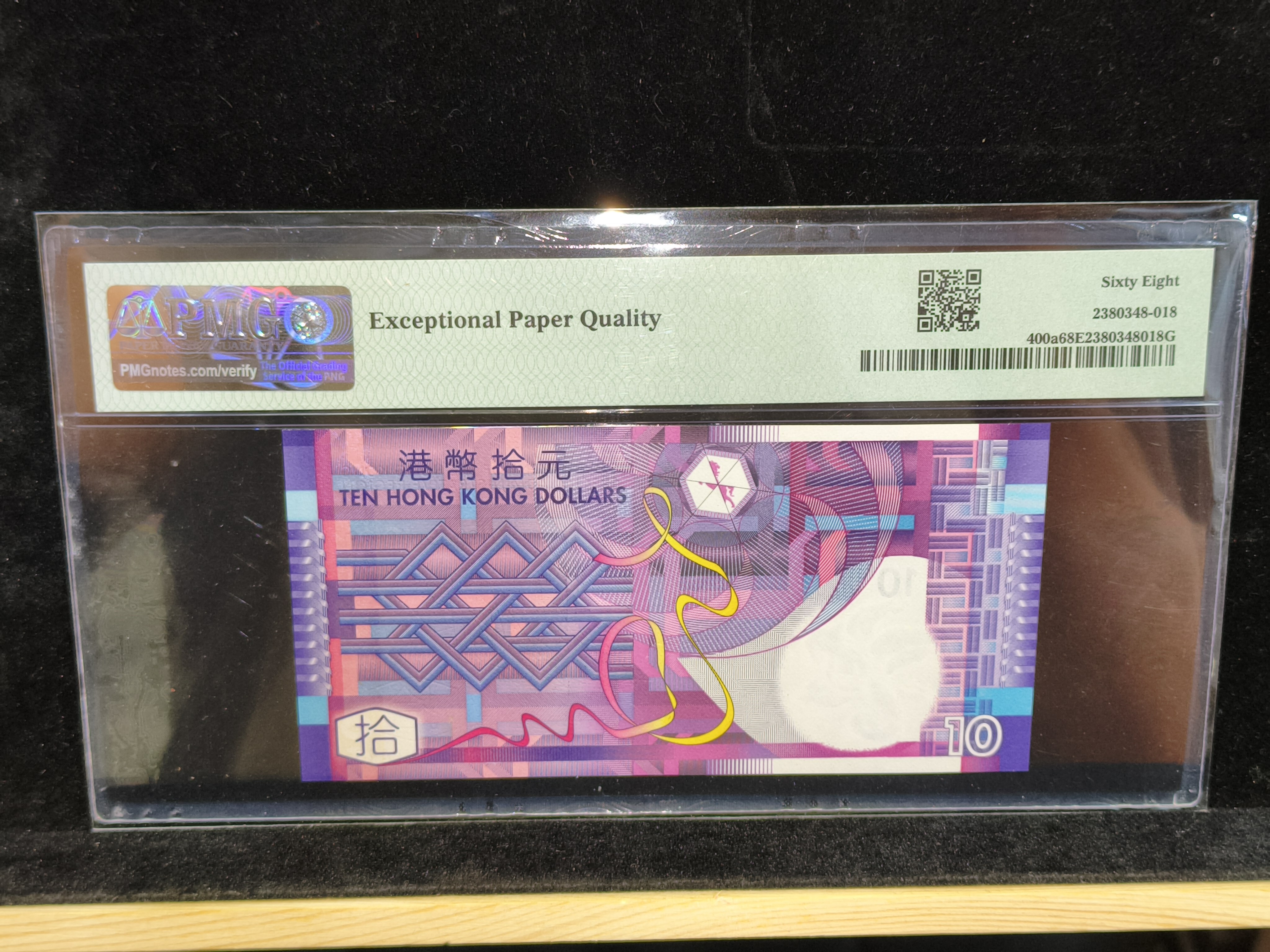 2002 年香港政府拾圓券