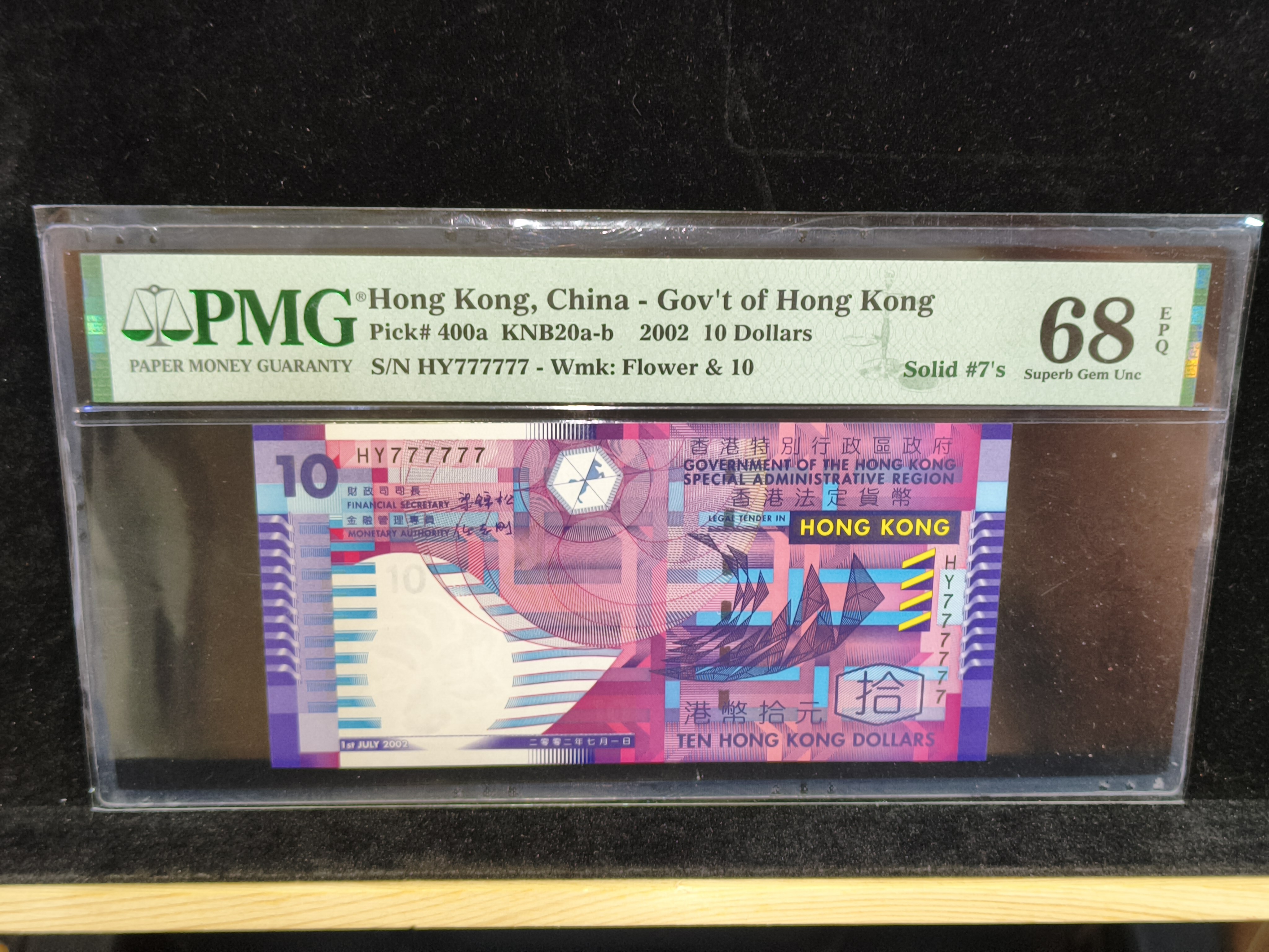 2002 年香港政府拾圓券