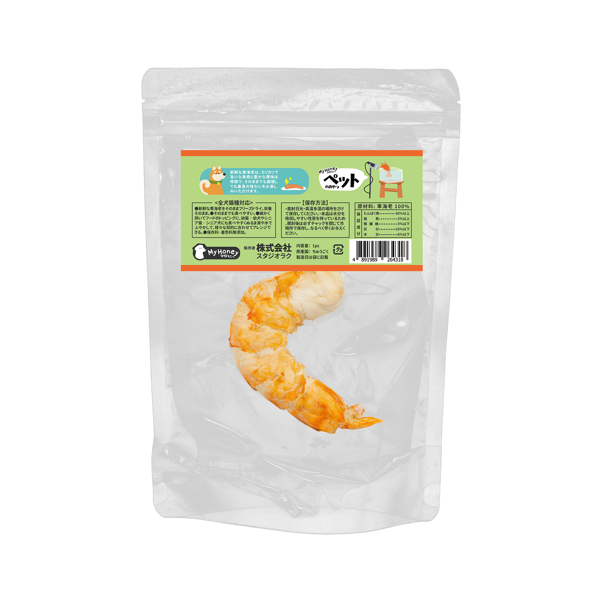 MyHoney 貓狗凍乾小食．凍乾原隻無殼大黑虎蝦1pcs