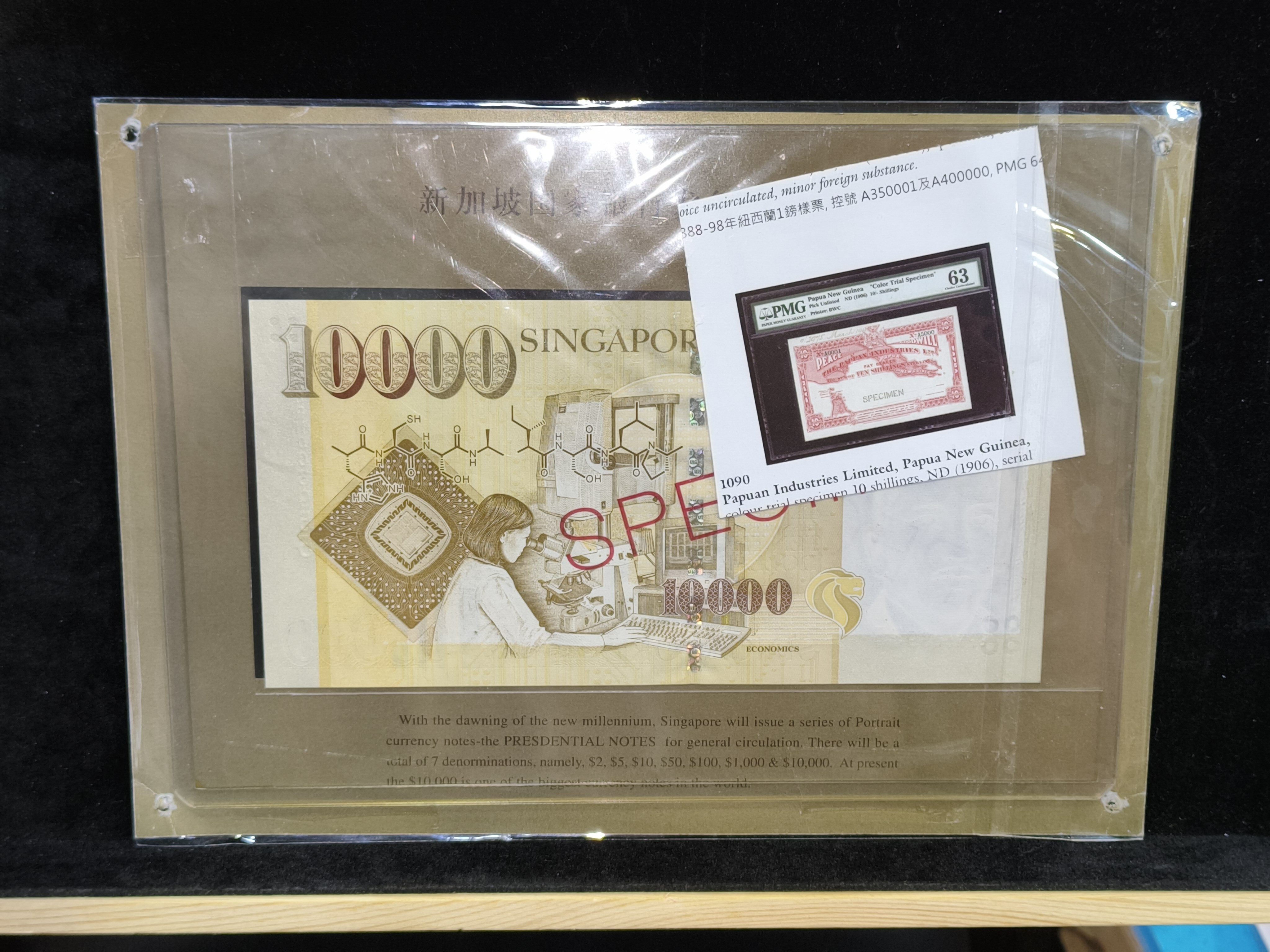 新加坡國家銀行壹萬元鈔票