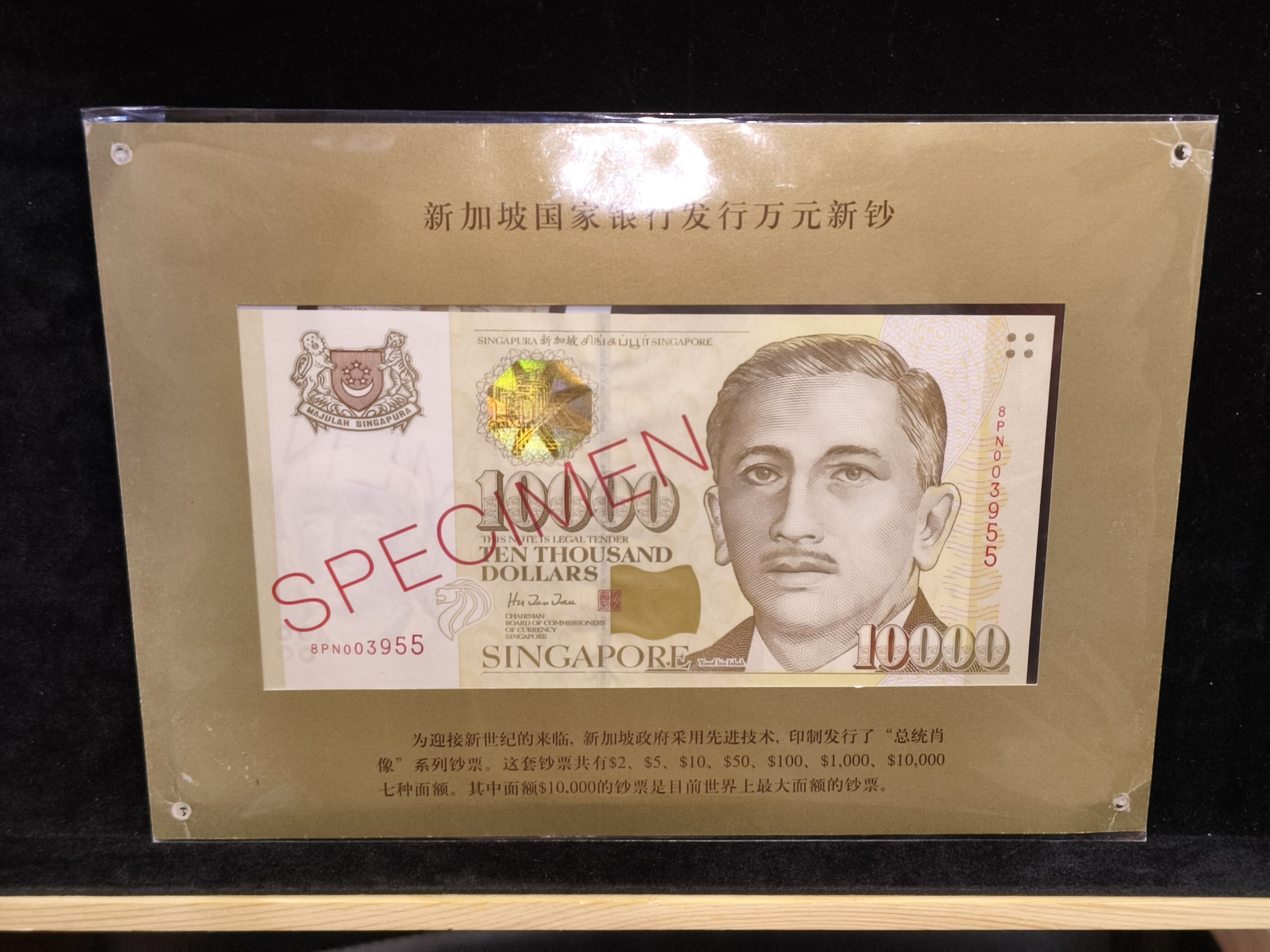 新加坡國家銀行壹萬元鈔票