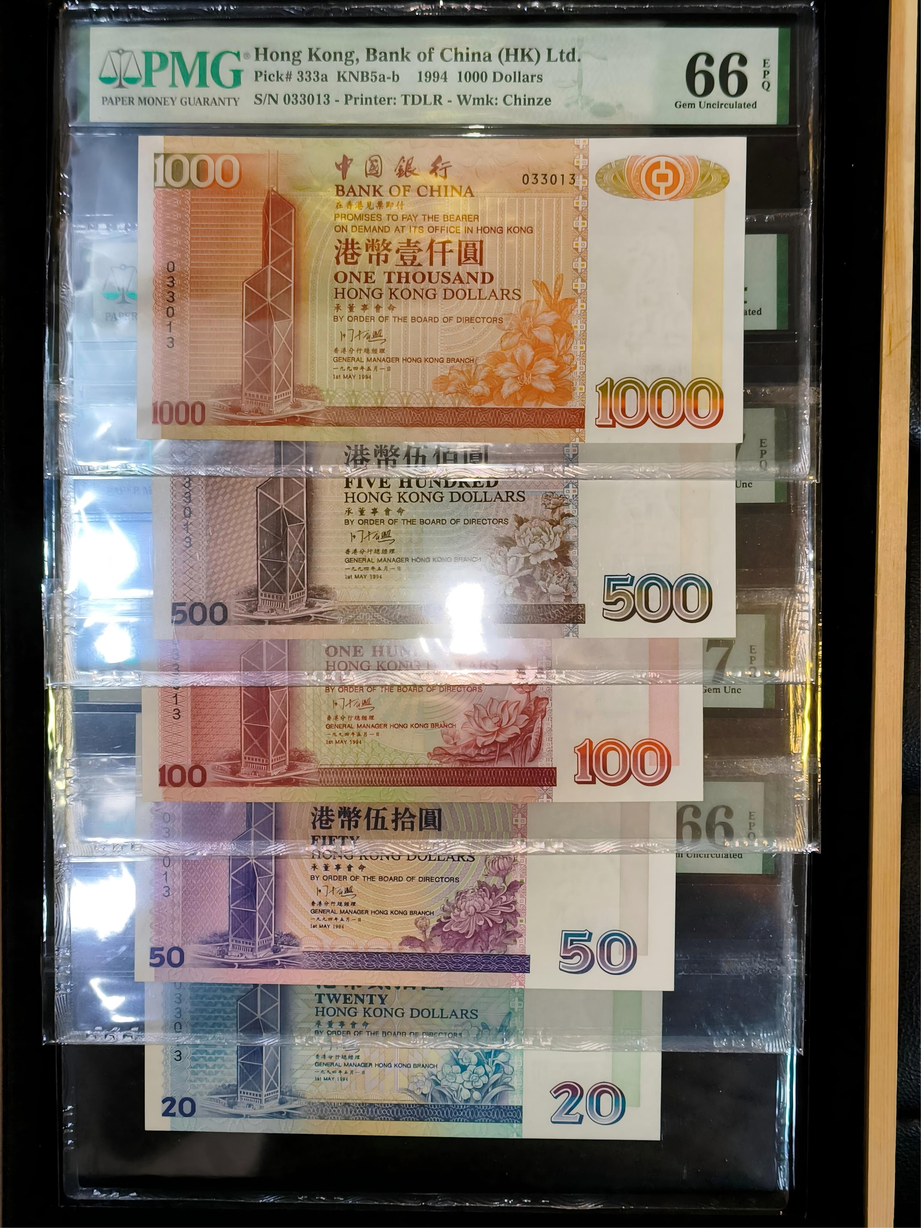 香港同號紙幣套裝（含 1000 元、500 元、100 元、50 元、20 元，尾號 013）