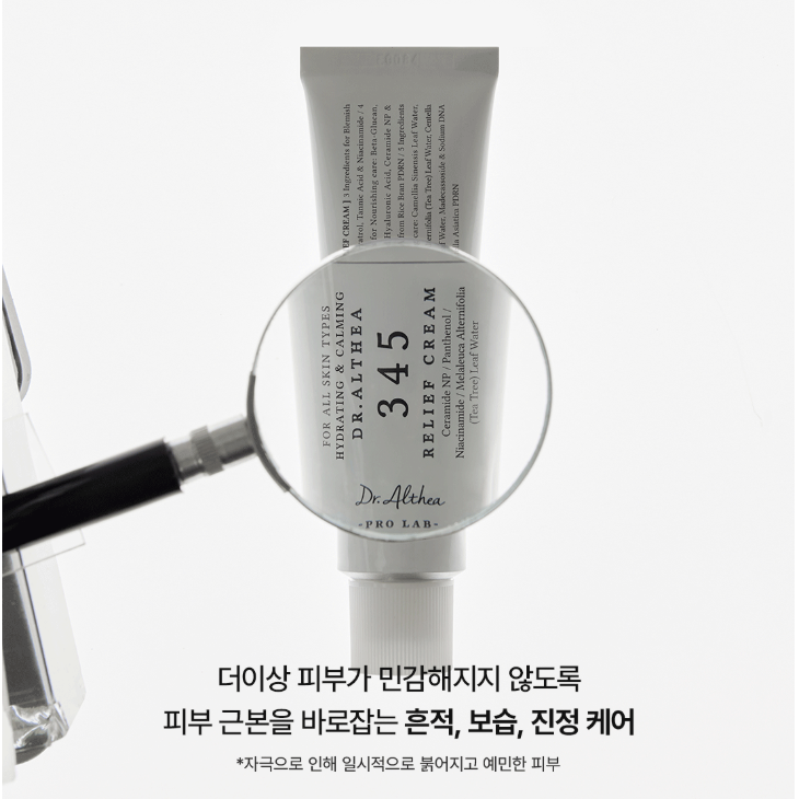 Dr. Althea 阿爾西婭博士 345 舒緩霜 50ml