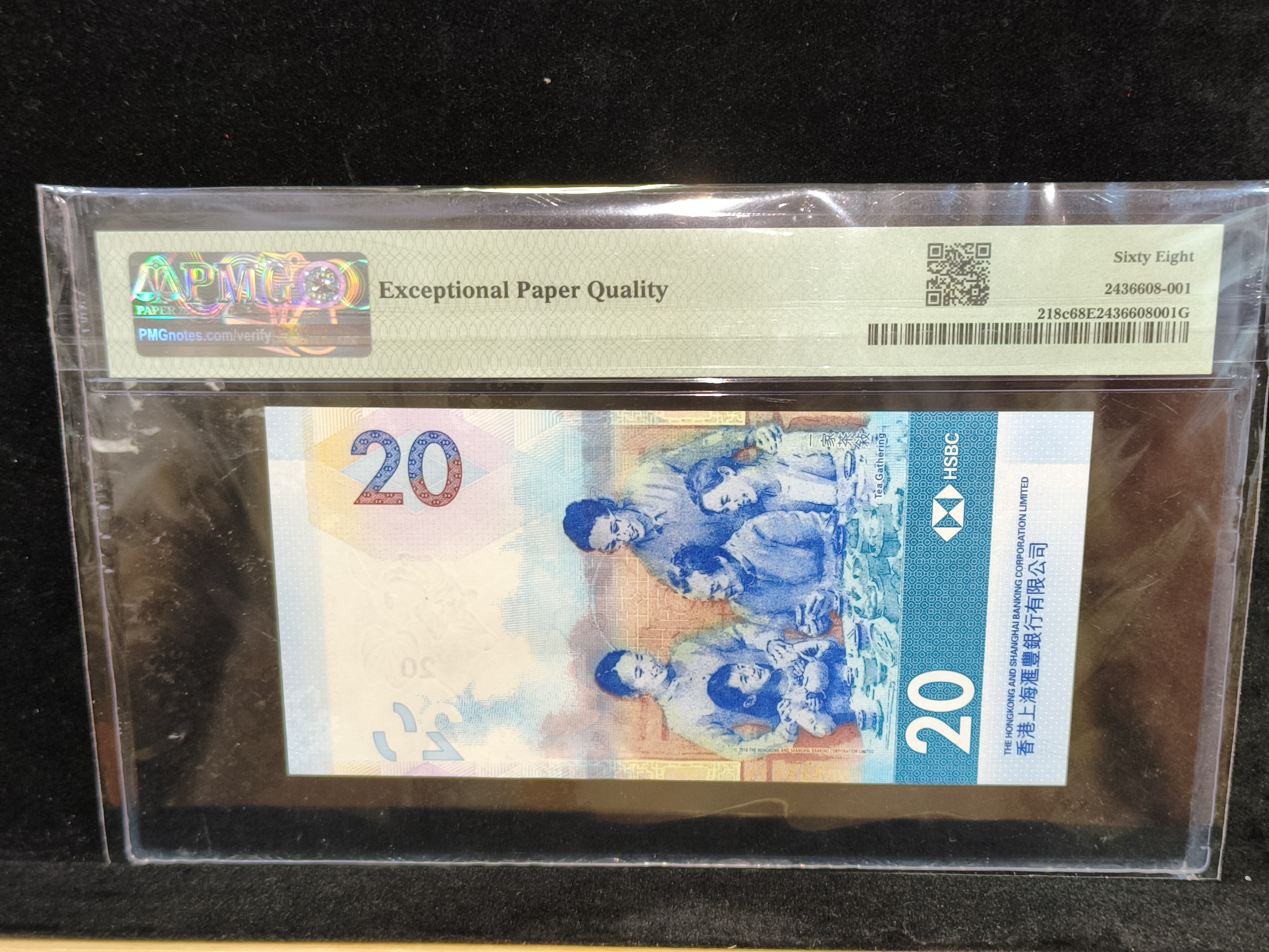 2023 年香港上海滙豐銀行有限公司港幣貳拾元（序號 NG666666）