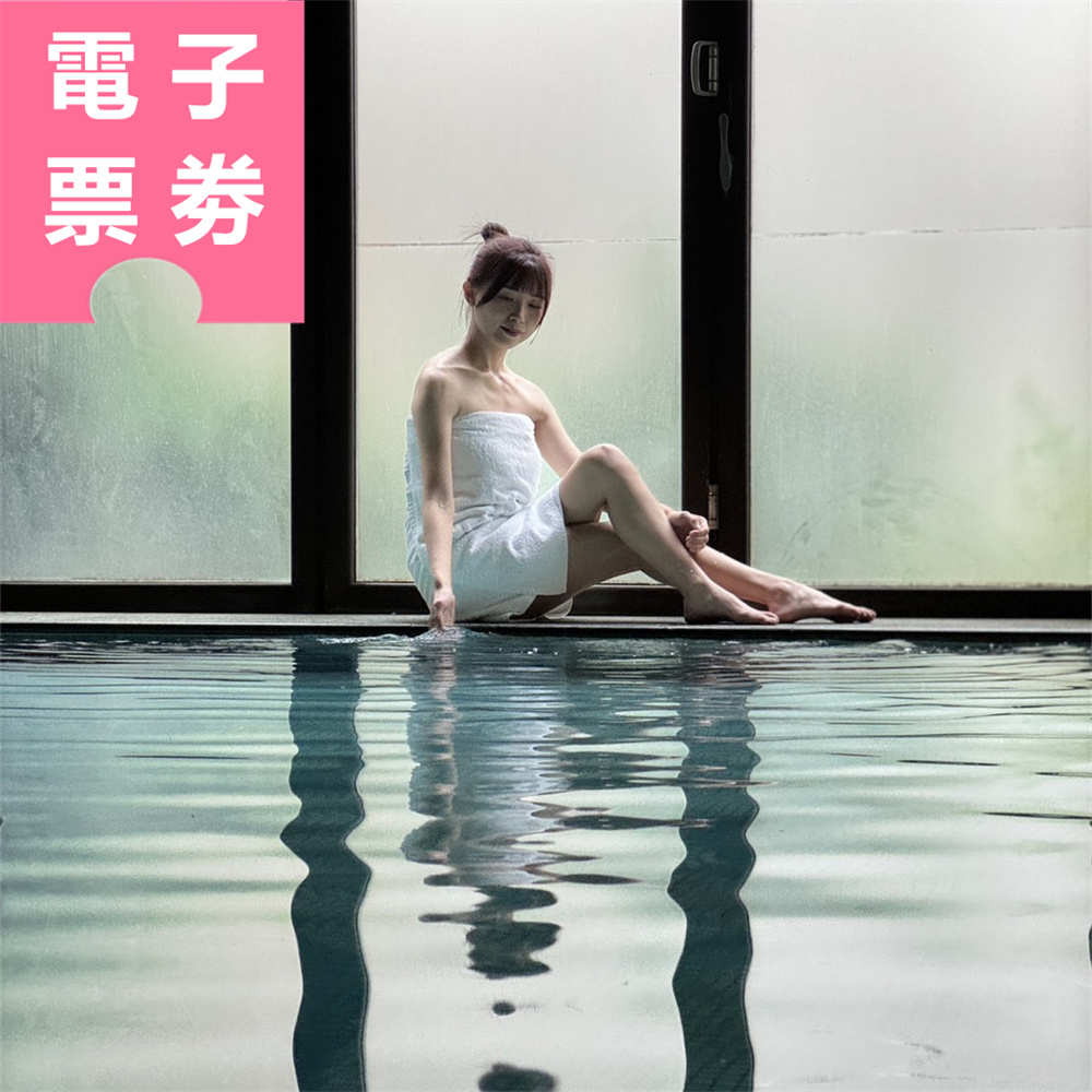 【電子票劵】新北｜福隆海洋溫泉單人泡湯券+溫泉粉禮盒 Ⓕ