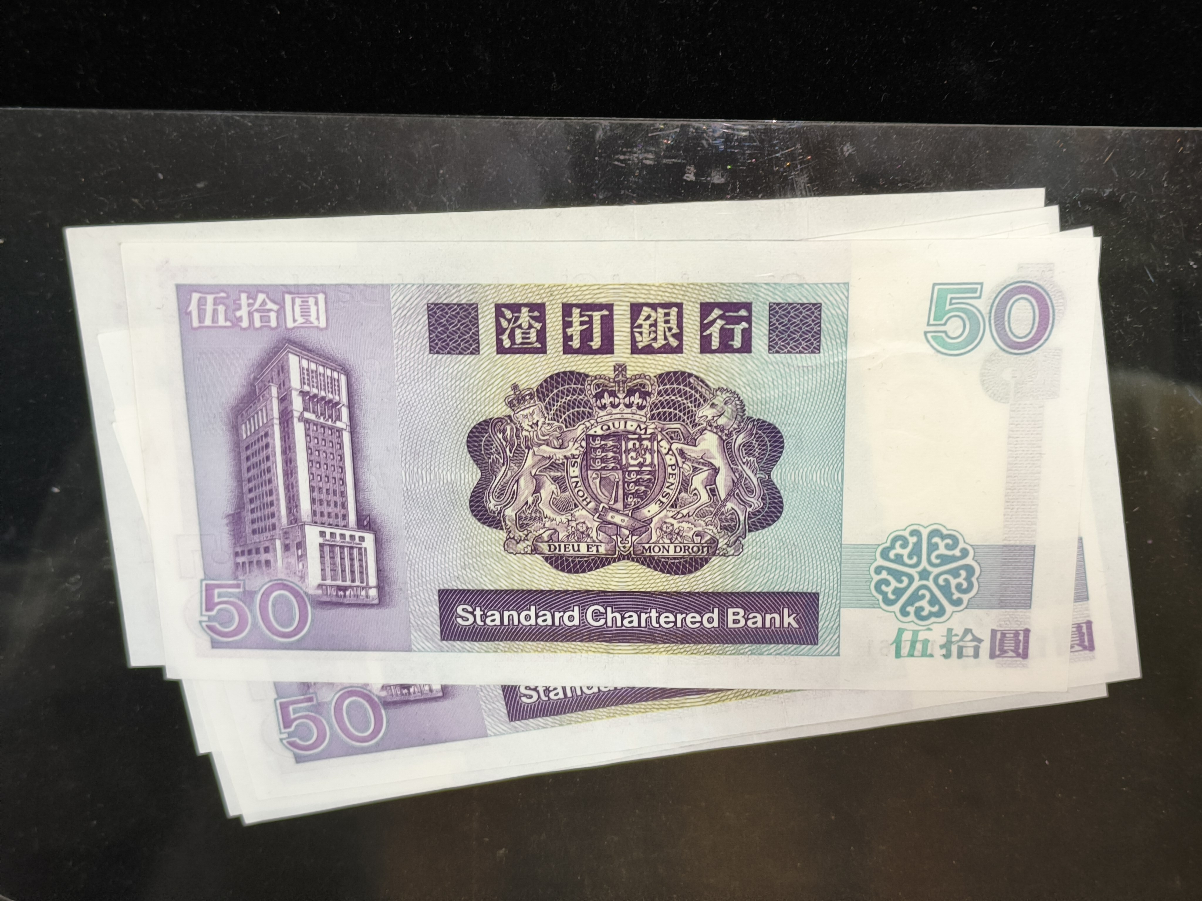 1985 年香港渣打銀行伍拾圓