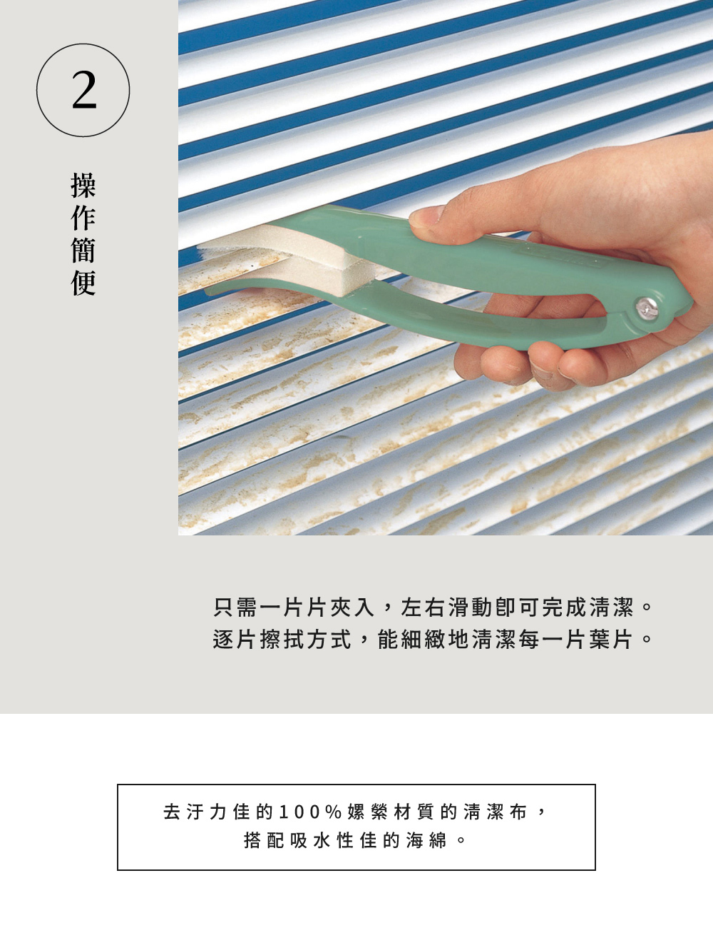 《azuma》日本製夾式百葉窗清潔刷
