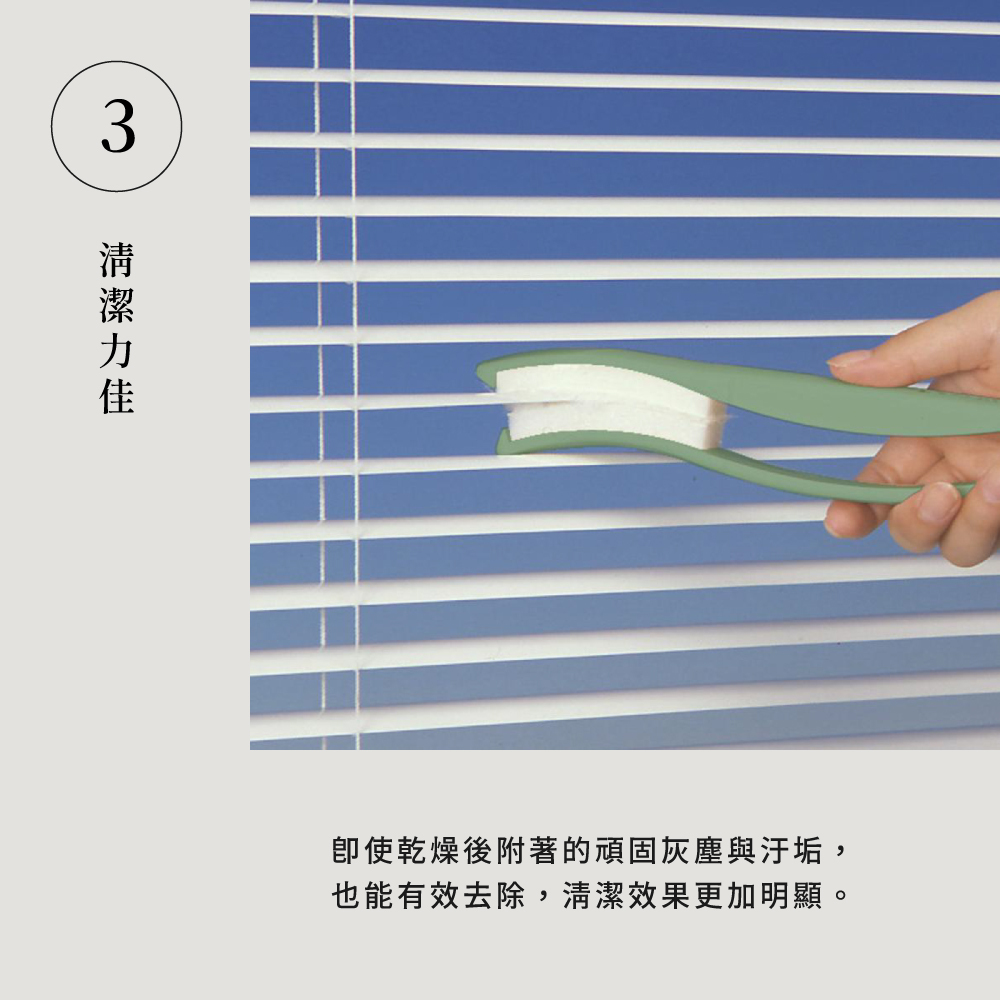 《azuma》日本製夾式百葉窗清潔刷