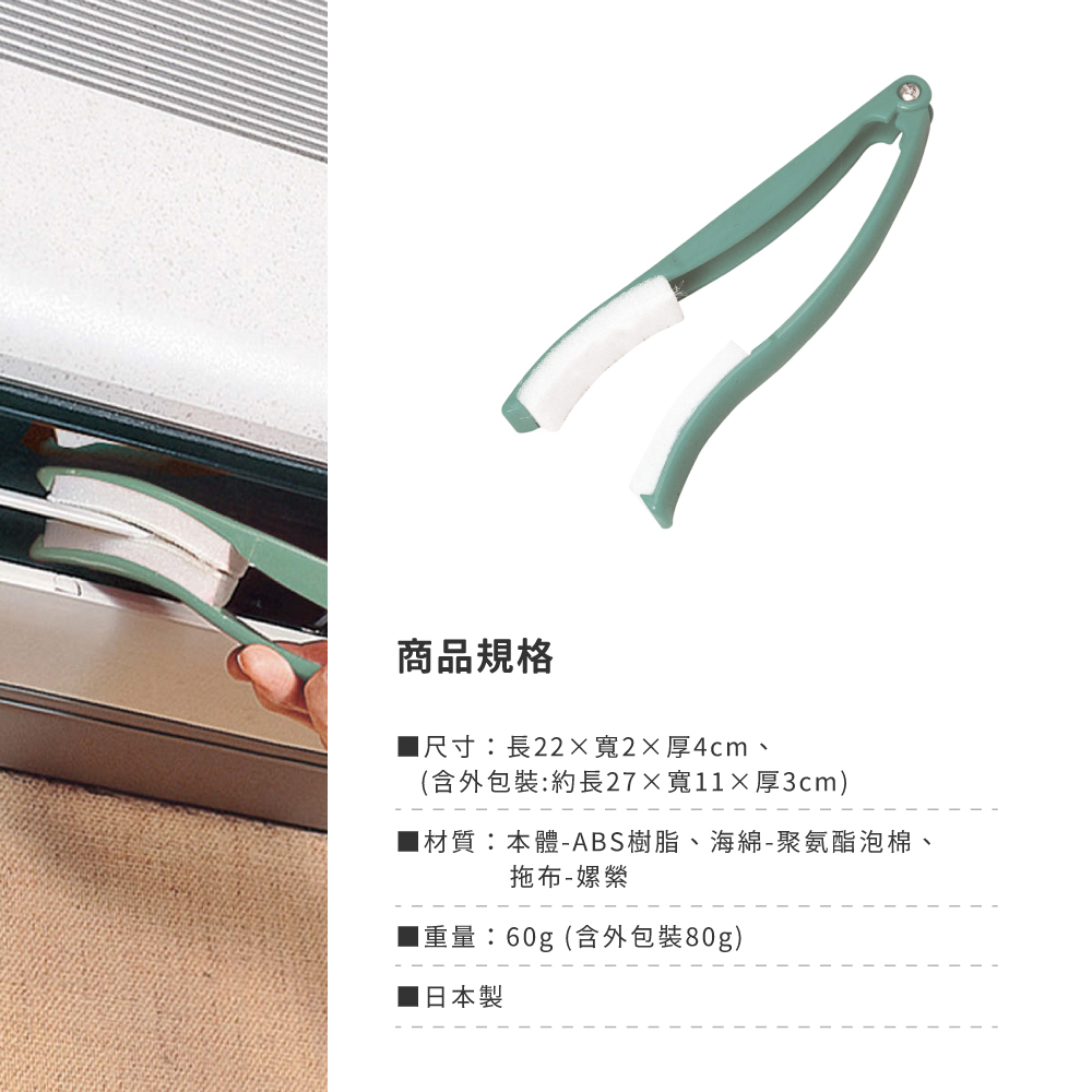 《azuma》日本製夾式百葉窗清潔刷