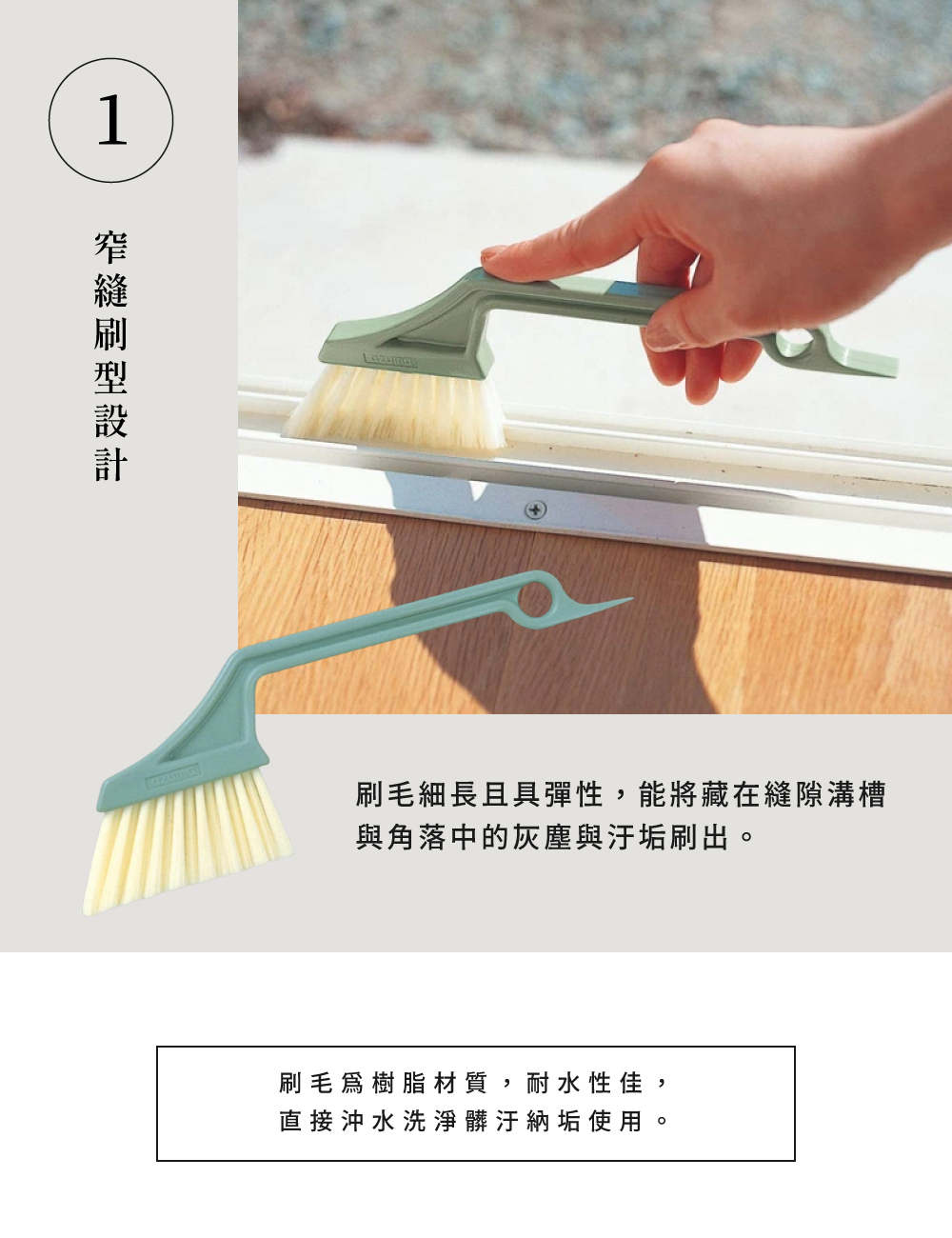 《azuma》日本製隙縫溝槽清潔刷
