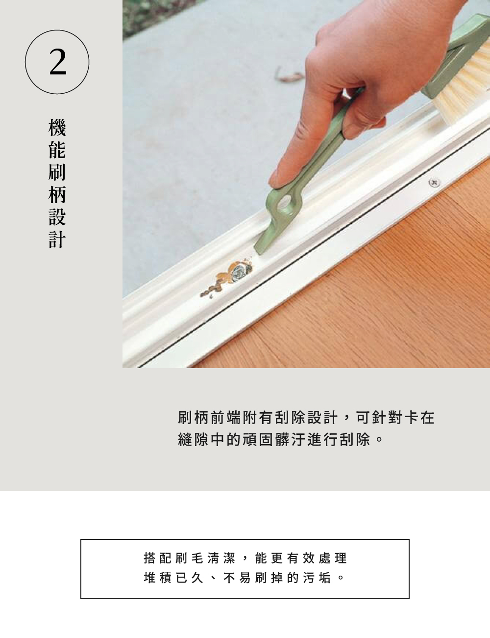 《azuma》日本製隙縫溝槽清潔刷