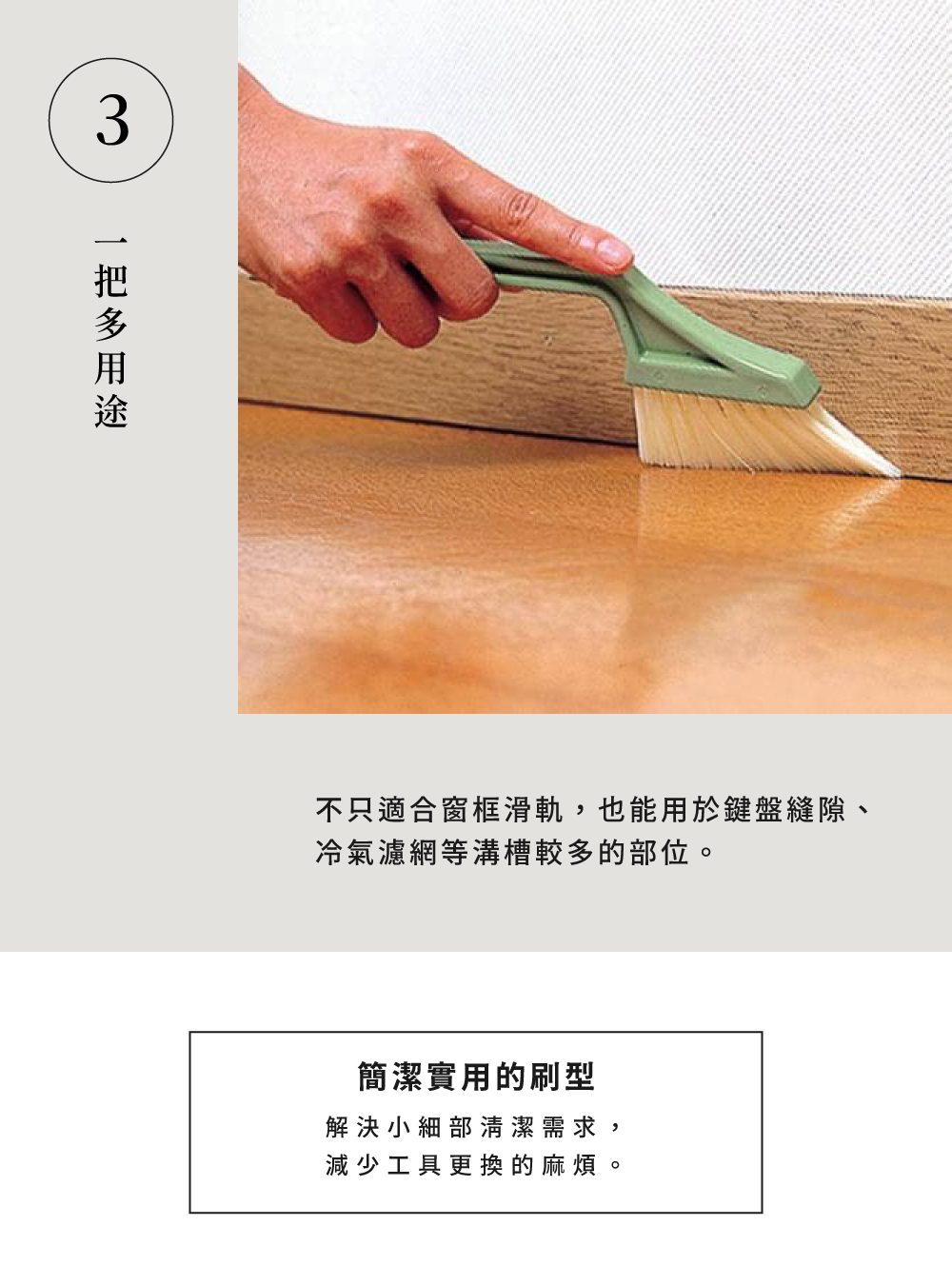 《azuma》日本製隙縫溝槽清潔刷