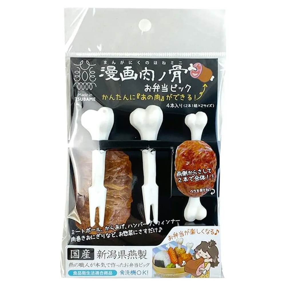 日本燕三条 漫畫裡的肉骨 迷你便當叉子/骨頭造型叉子 bone03