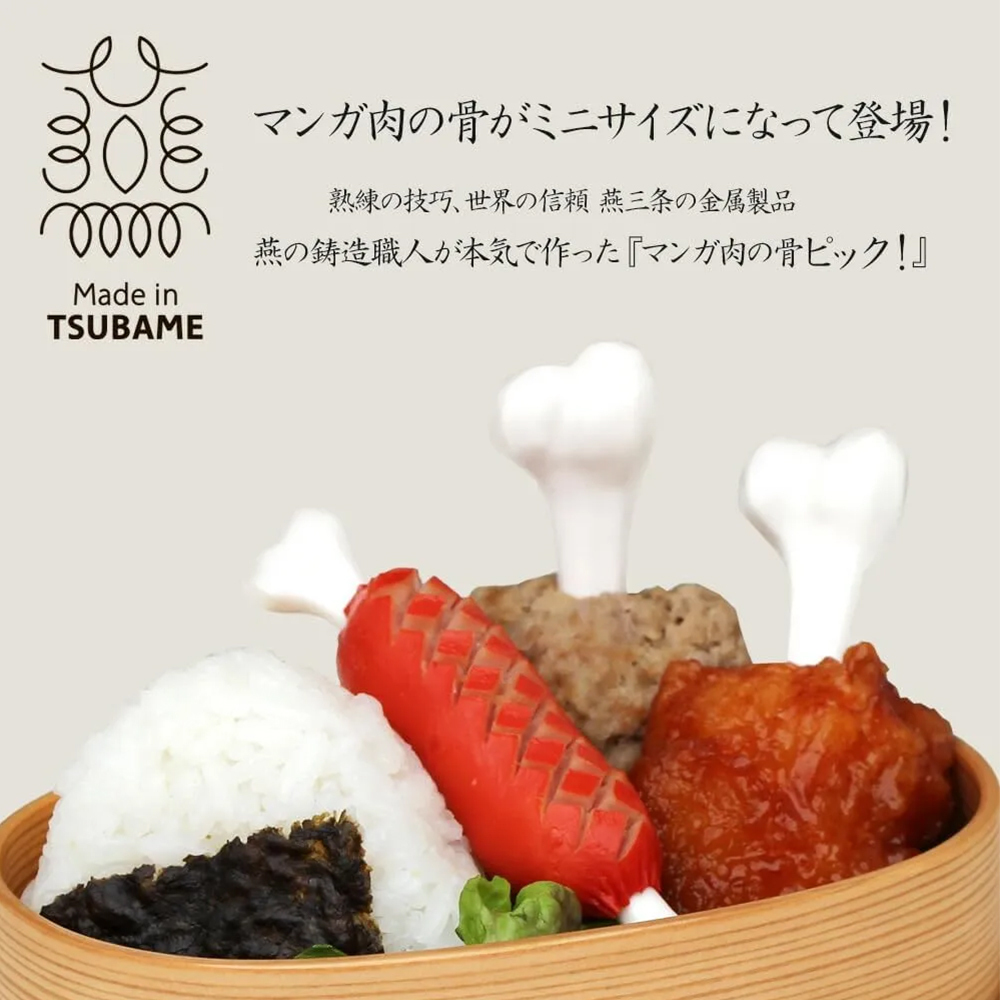 日本燕三条 漫畫裡的肉骨 迷你便當叉子/骨頭造型叉子 bone03
