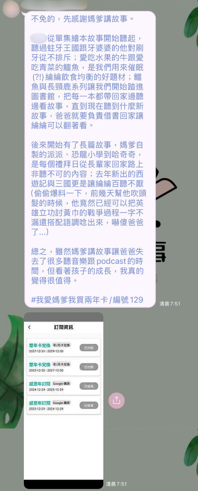 用戶真實心得