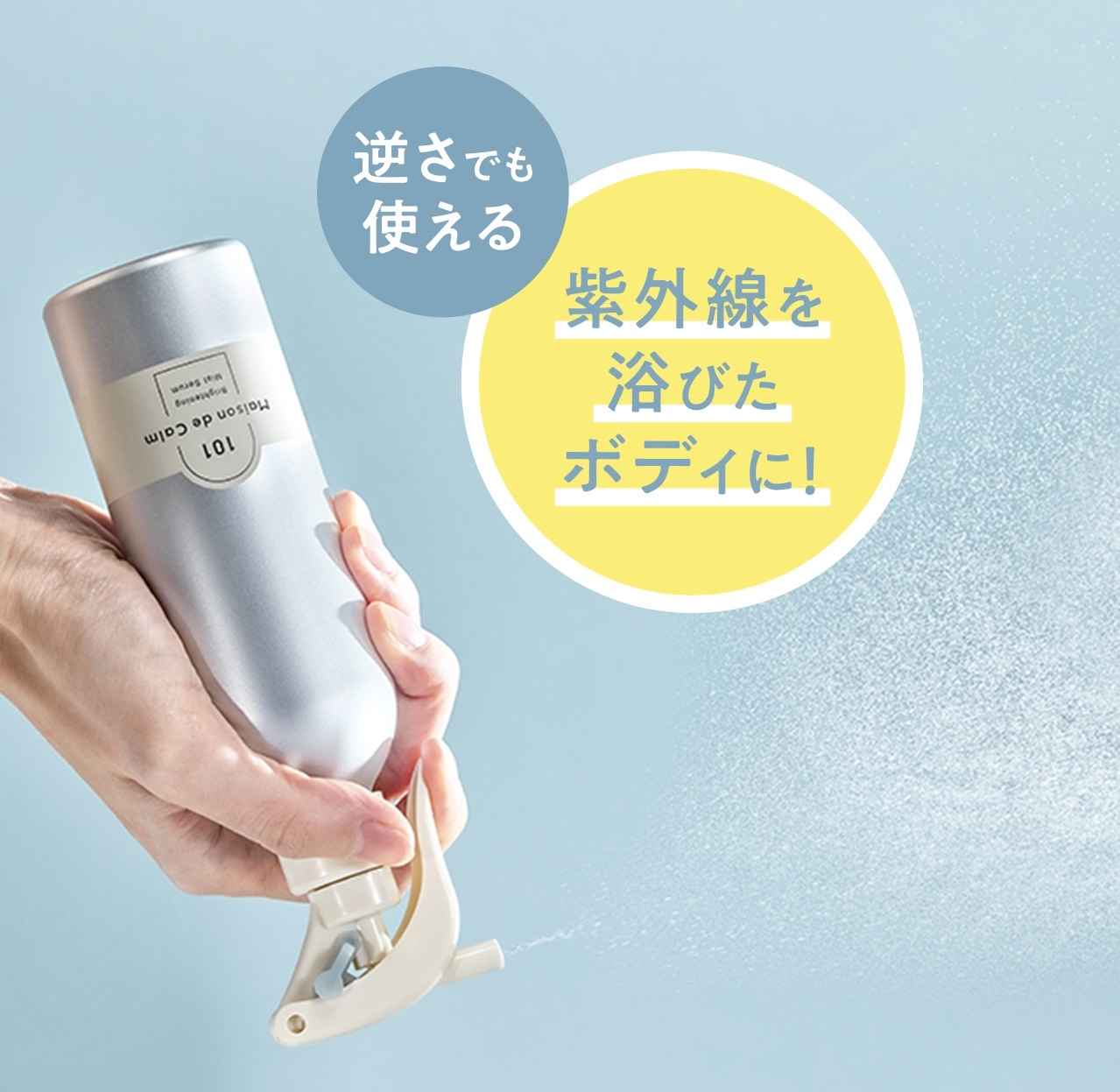 JP Maison de Calm 藥用美白高保濕精華噴霧 200ml 2616 0667 TK260325