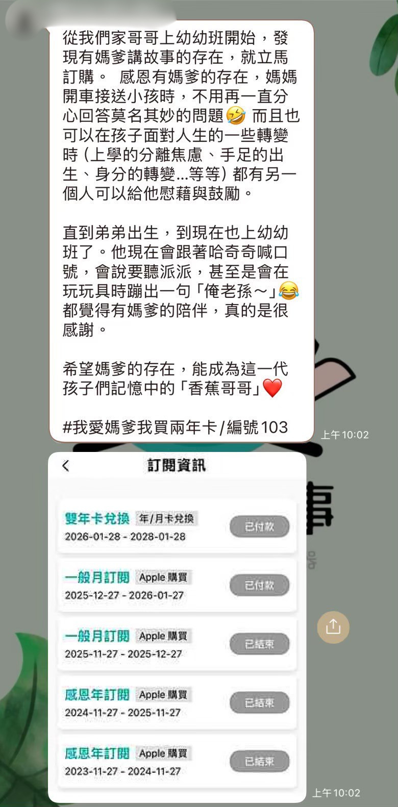 用戶真實心得