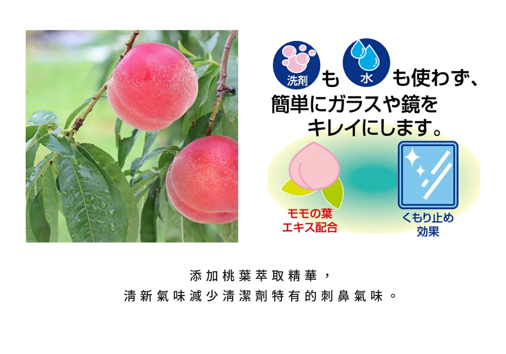 《azuma》日本製免水玻璃擦拭清潔濕巾 20片