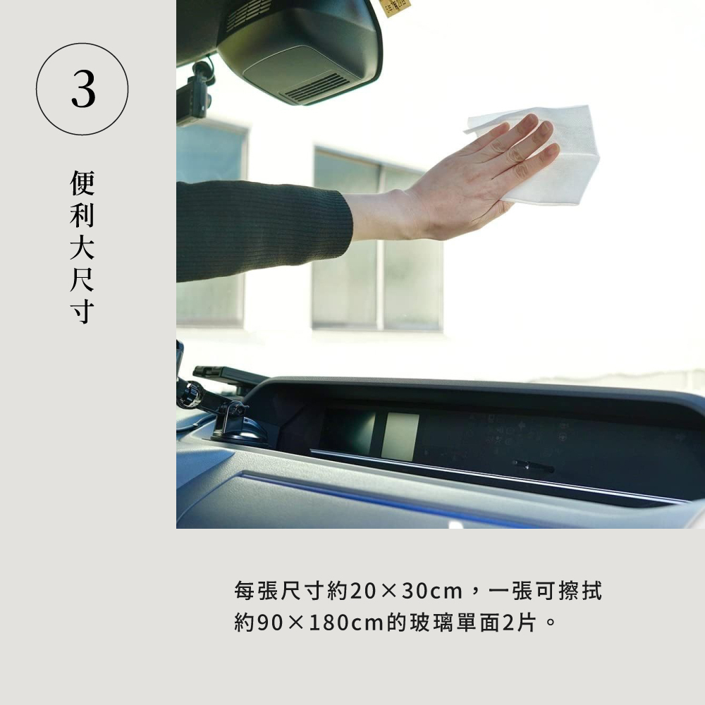 《azuma》日本製免水玻璃擦拭清潔濕巾 20片