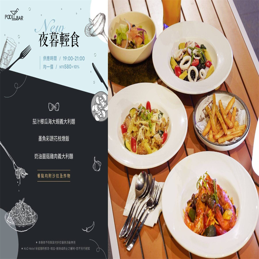 【高雄】H2O頂樓夜店吧 餐券 Ⓣ