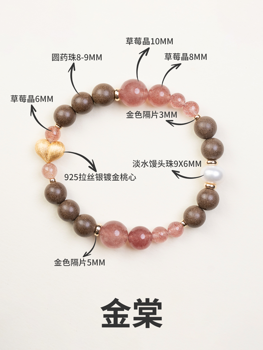 设计款 - 金棠 (單圈) -M