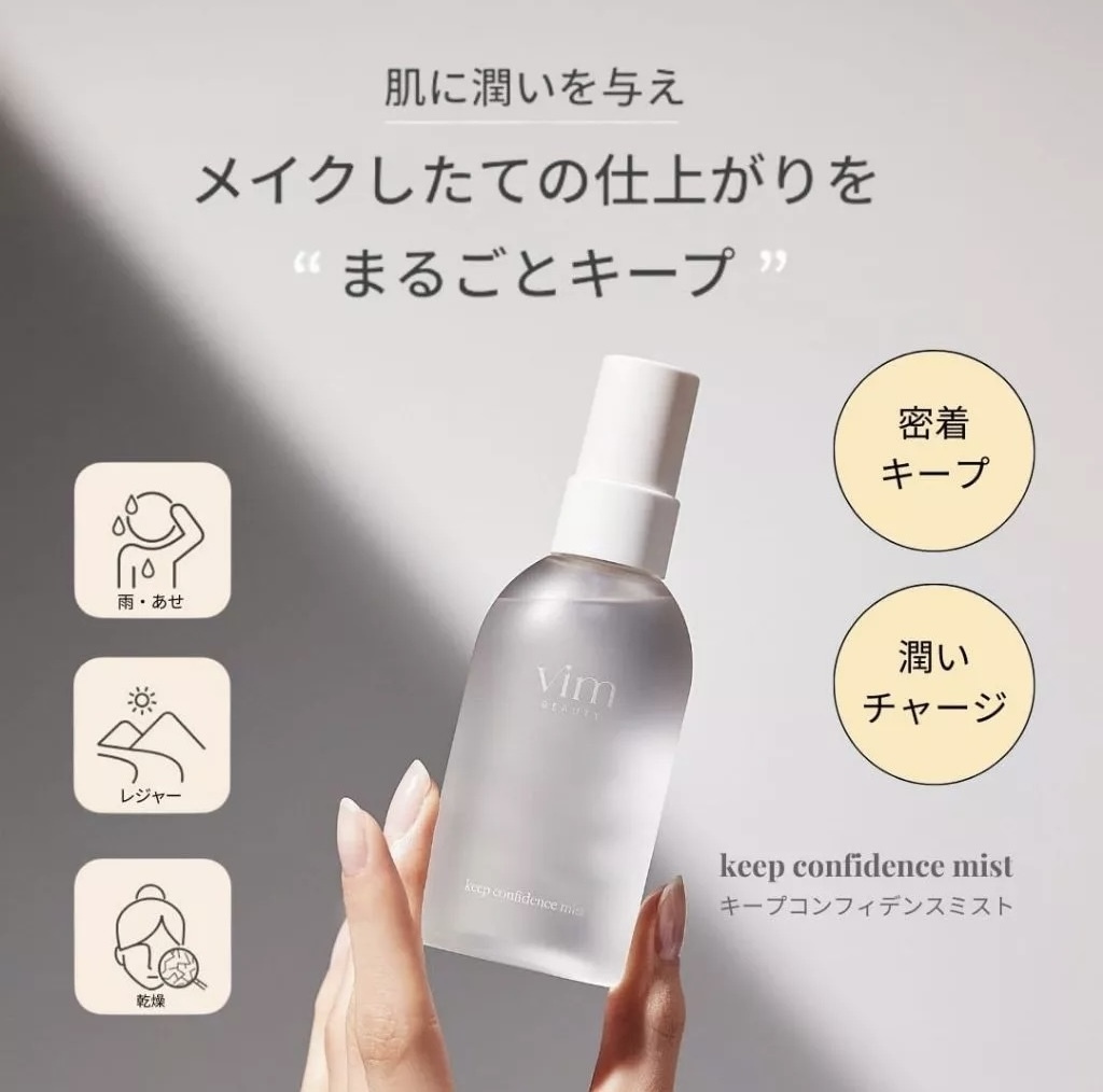 【LDK推薦】JP Vim 高效保濕細緻持久定妝噴霧 5575 TK260325