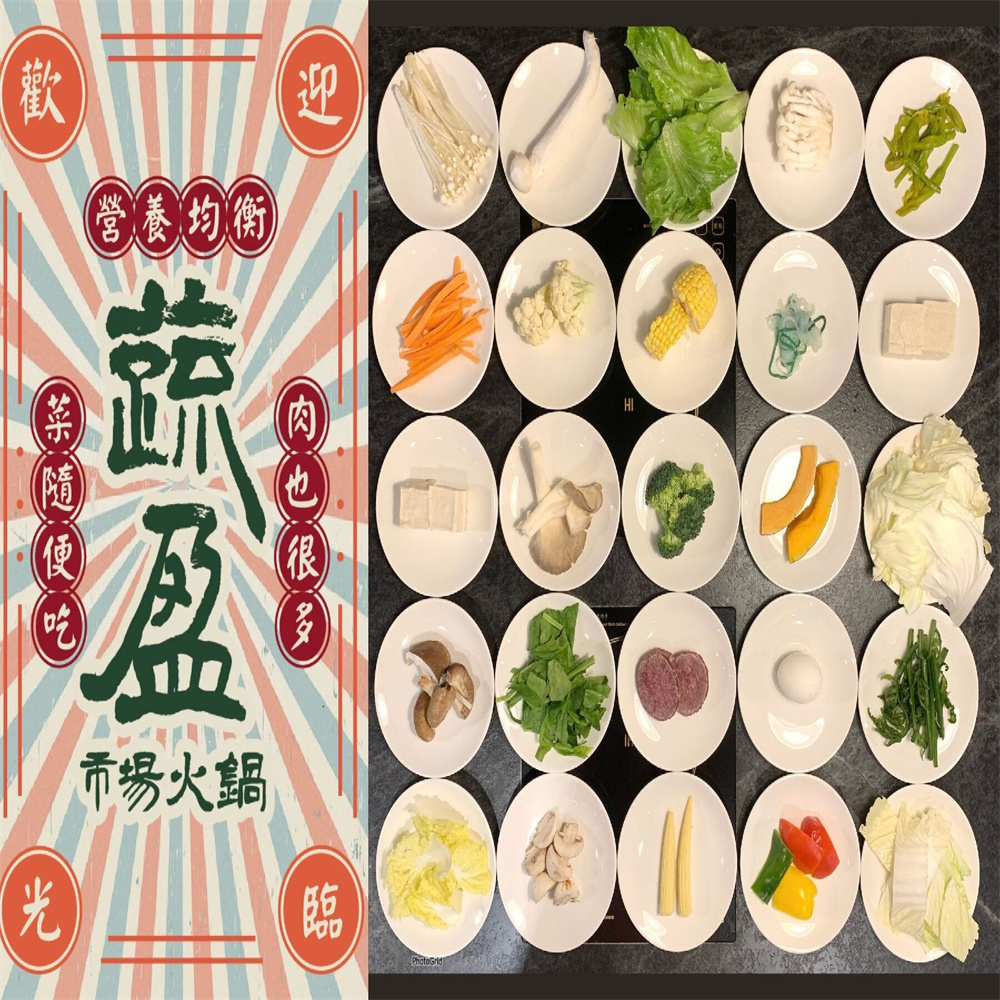 【嘉義】蔬盈市場火鍋 抵用券 Ⓣ