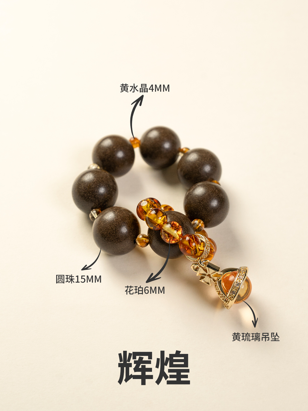 设计款 - 辉煌 (指捻)  -M