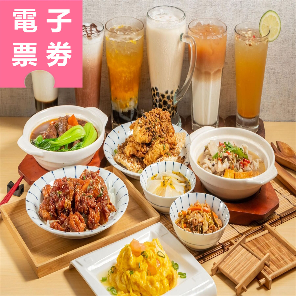 【電子票券】彰化｜滿客樓 1000元餐飲抵用券 Ⓣ