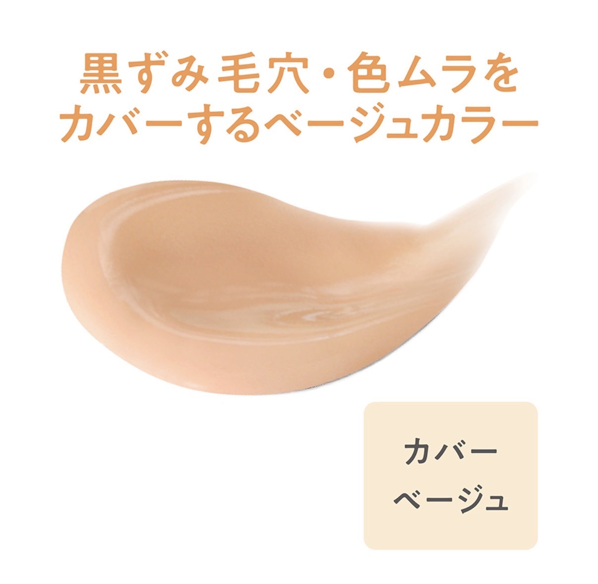 【多莉推薦】JP Cezanne 毛孔隱形遮瑕膏 裸米色 0633 TK260325