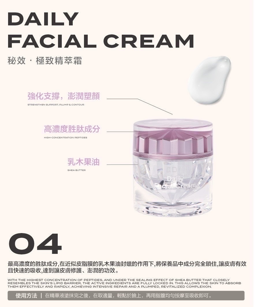 秘效.極致精萃霜 30ml(現貨）