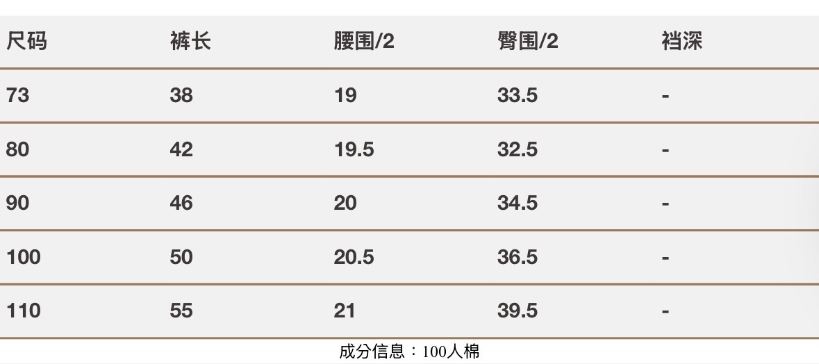 四色嫩嬰童趣防蚊褲