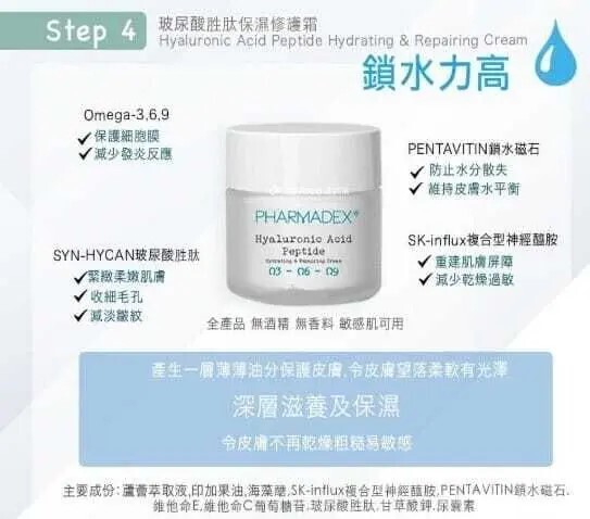 玻尿酸胜肽保濕霜 50g