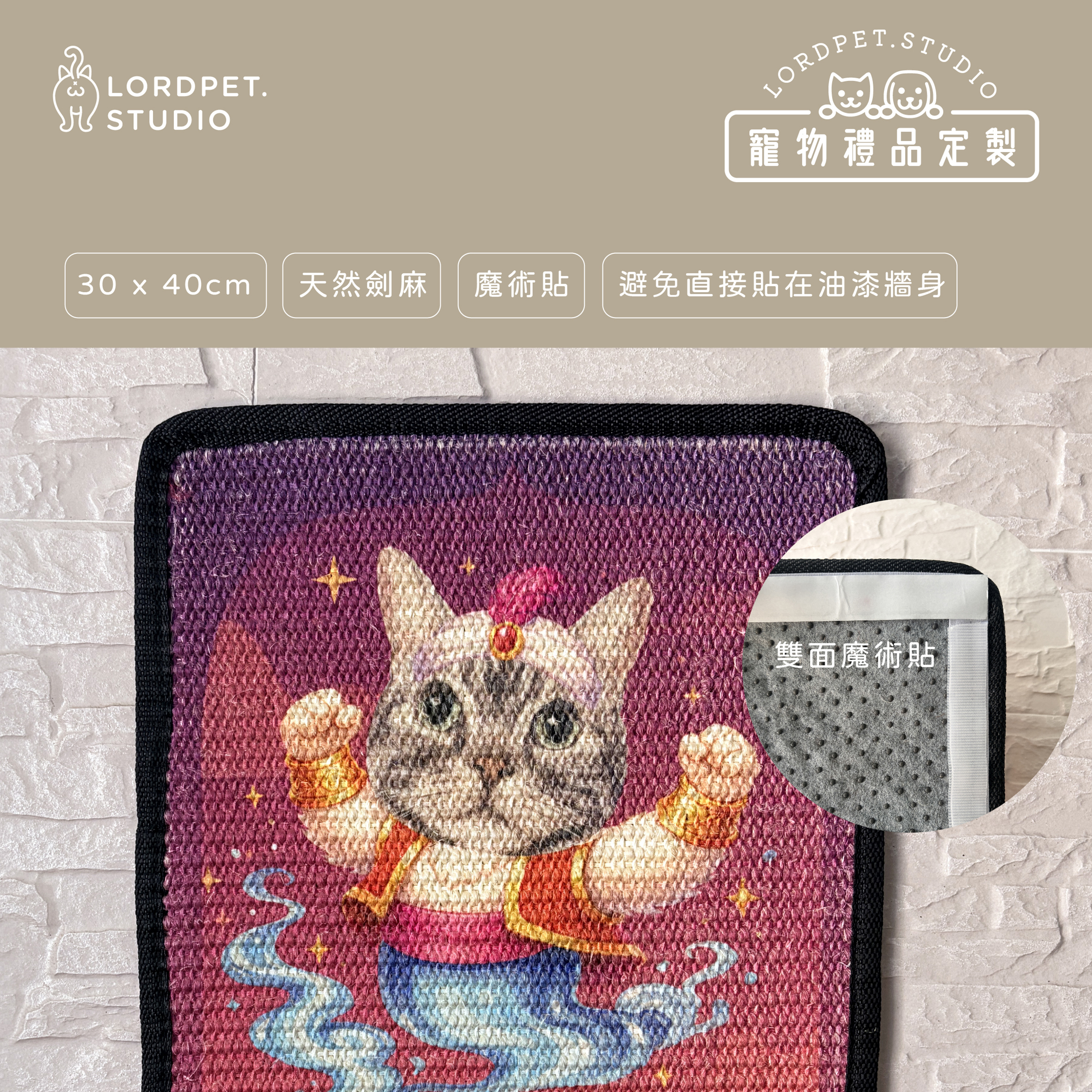 客製寵物貓抓墊