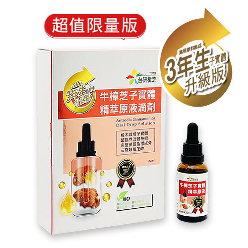 [S] Tai Yan Zhang Zhi High-powered extract, 30ml, STZ11 (STZ11)